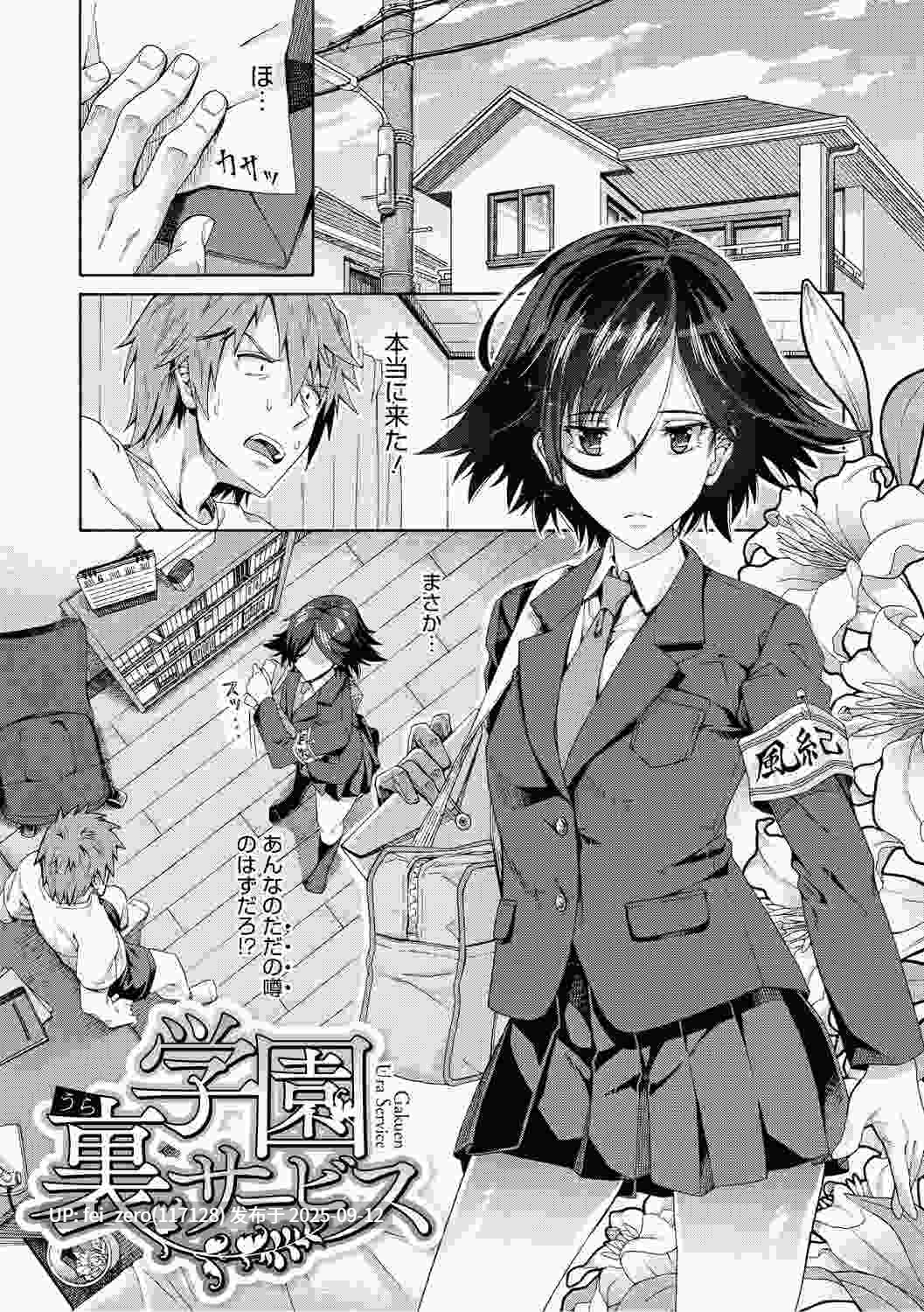 【作品合集】霞雪誠[10部]【汉化】【全收集/自整理】-第8张图片-萌站