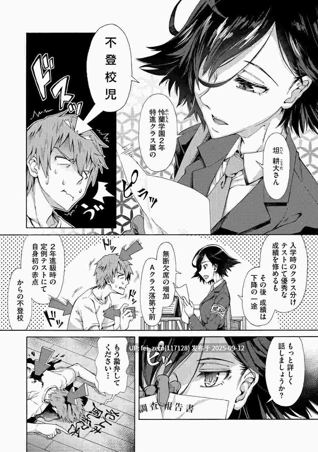 【作品合集】霞雪誠[10部]【汉化】【全收集/自整理】-第9张图片-萌站