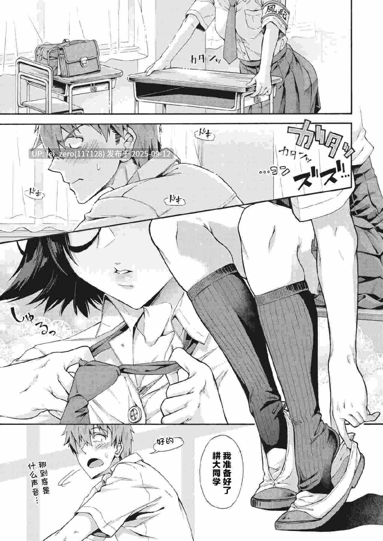 【作品合集】霞雪誠[10部]【汉化】【全收集/自整理】-第12张图片-萌站