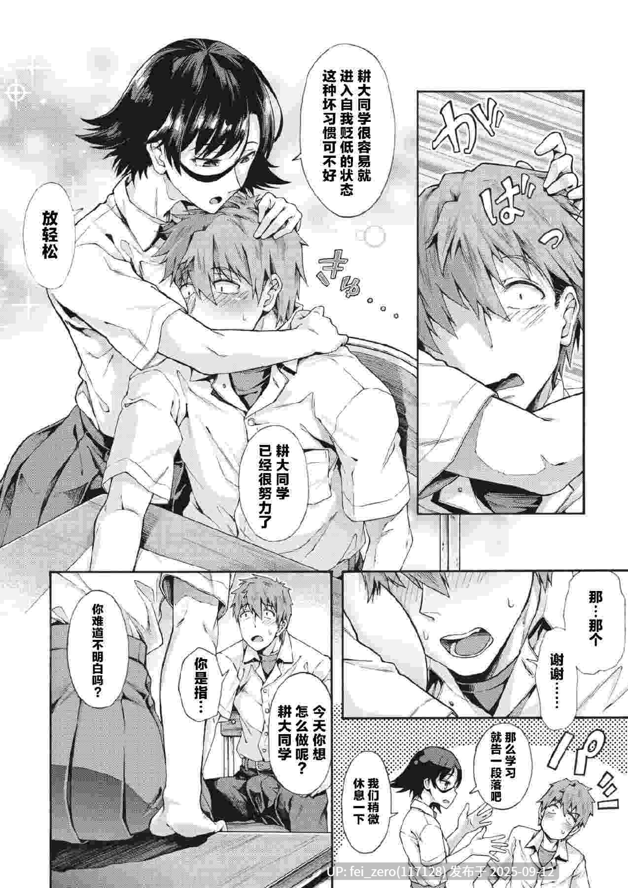 【作品合集】霞雪誠[10部]【汉化】【全收集/自整理】-第14张图片-萌站