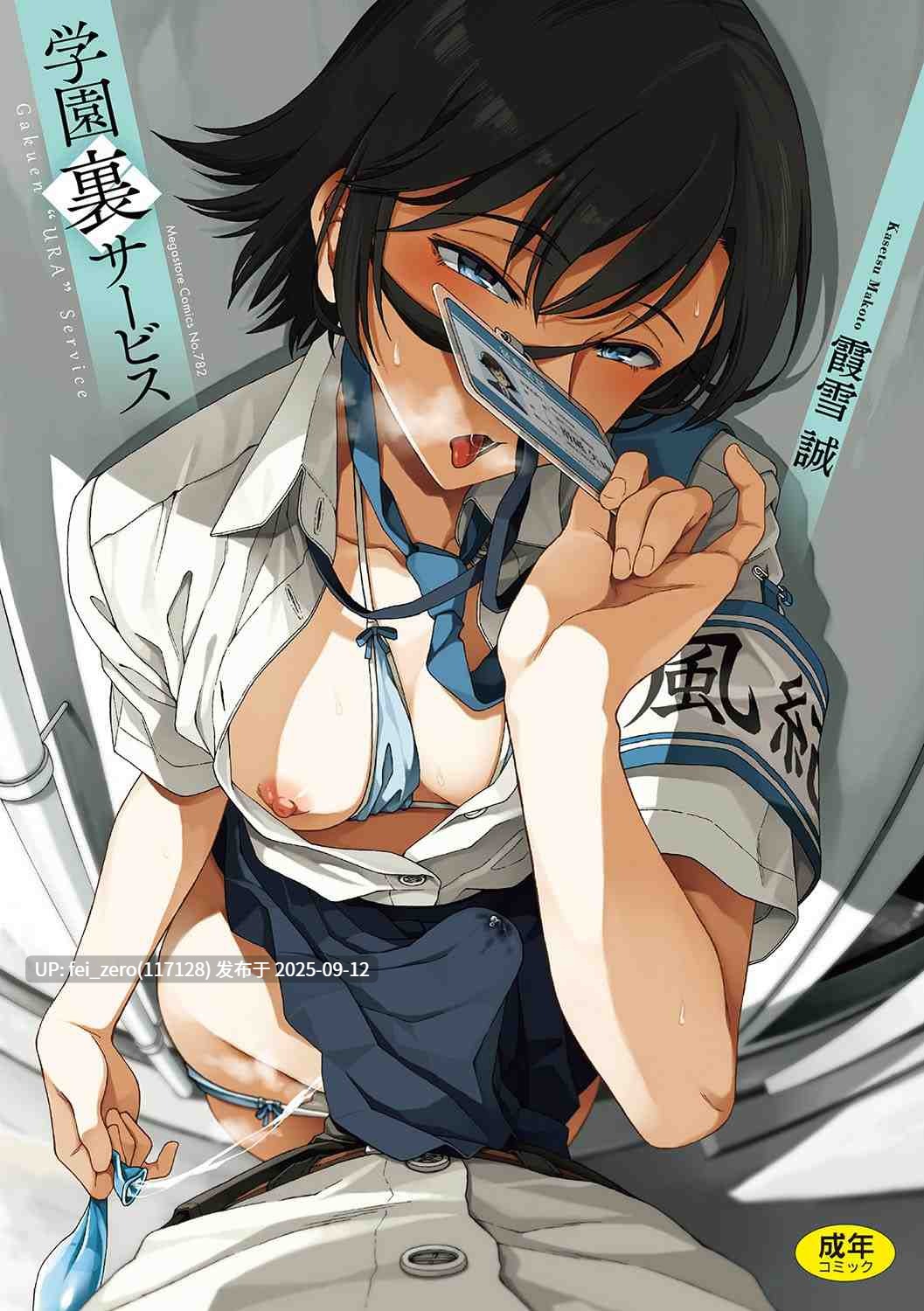【作品合集】霞雪誠[10部]【汉化】【全收集/自整理】-第17张图片-萌站