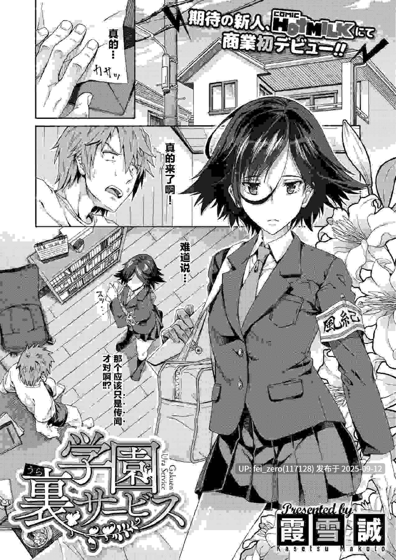【作品合集】霞雪誠[10部]【汉化】【全收集/自整理】-第19张图片-萌站
