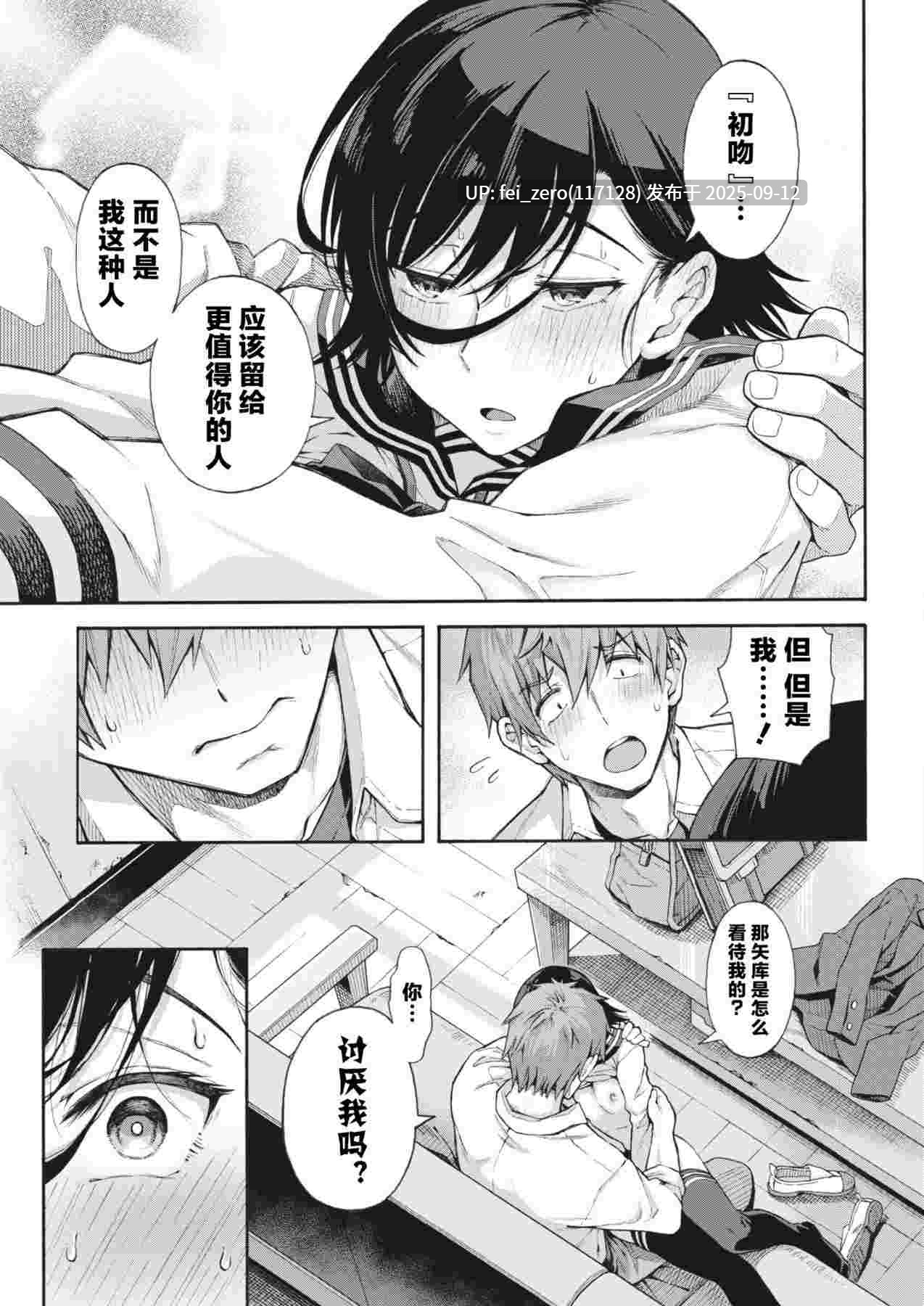 【作品合集】霞雪誠[10部]【汉化】【全收集/自整理】-第20张图片-萌站