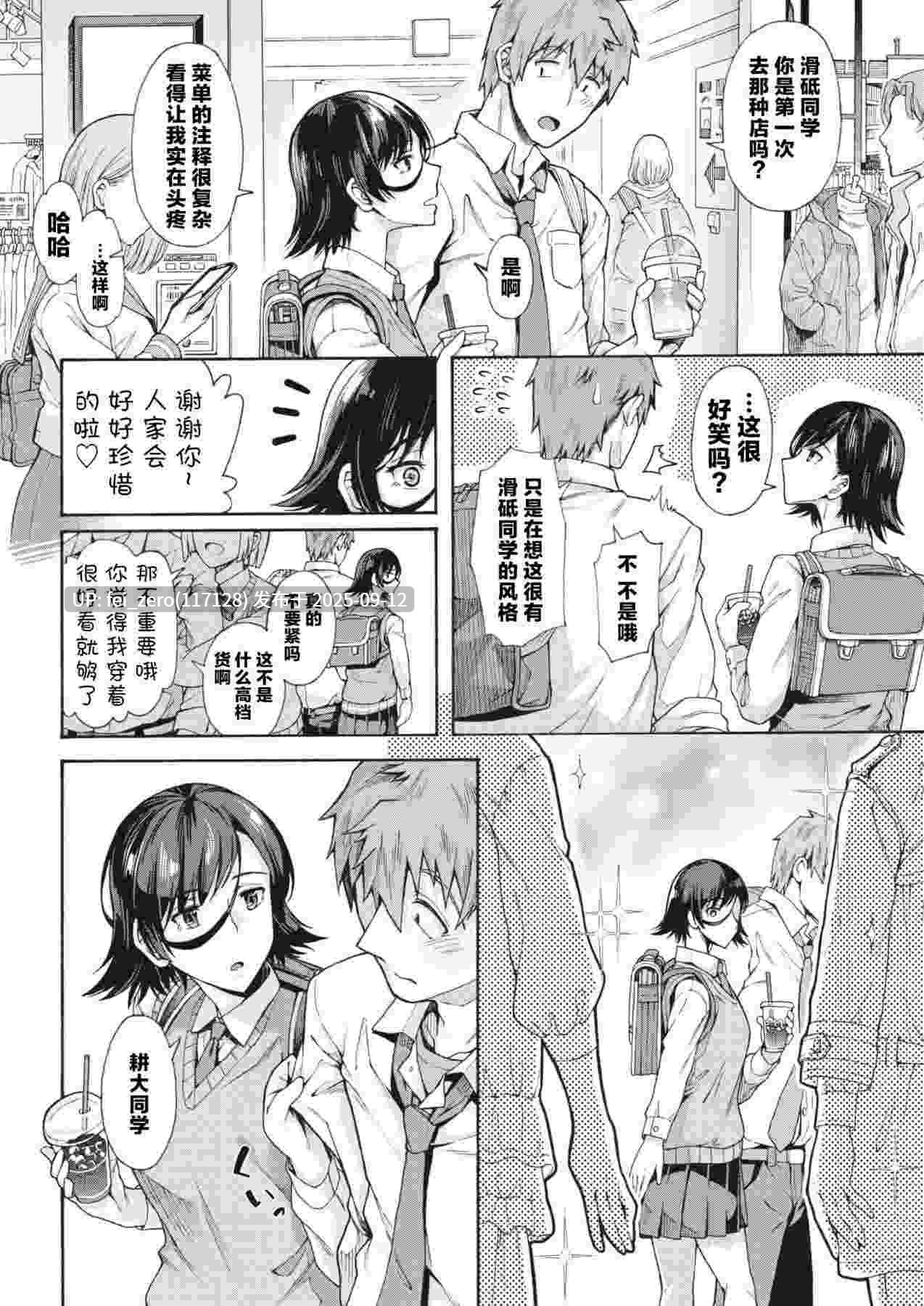 【作品合集】霞雪誠[10部]【汉化】【全收集/自整理】-第28张图片-萌站