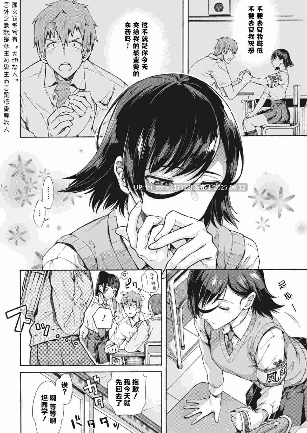 【作品合集】霞雪誠[10部]【汉化】【全收集/自整理】-第29张图片-萌站