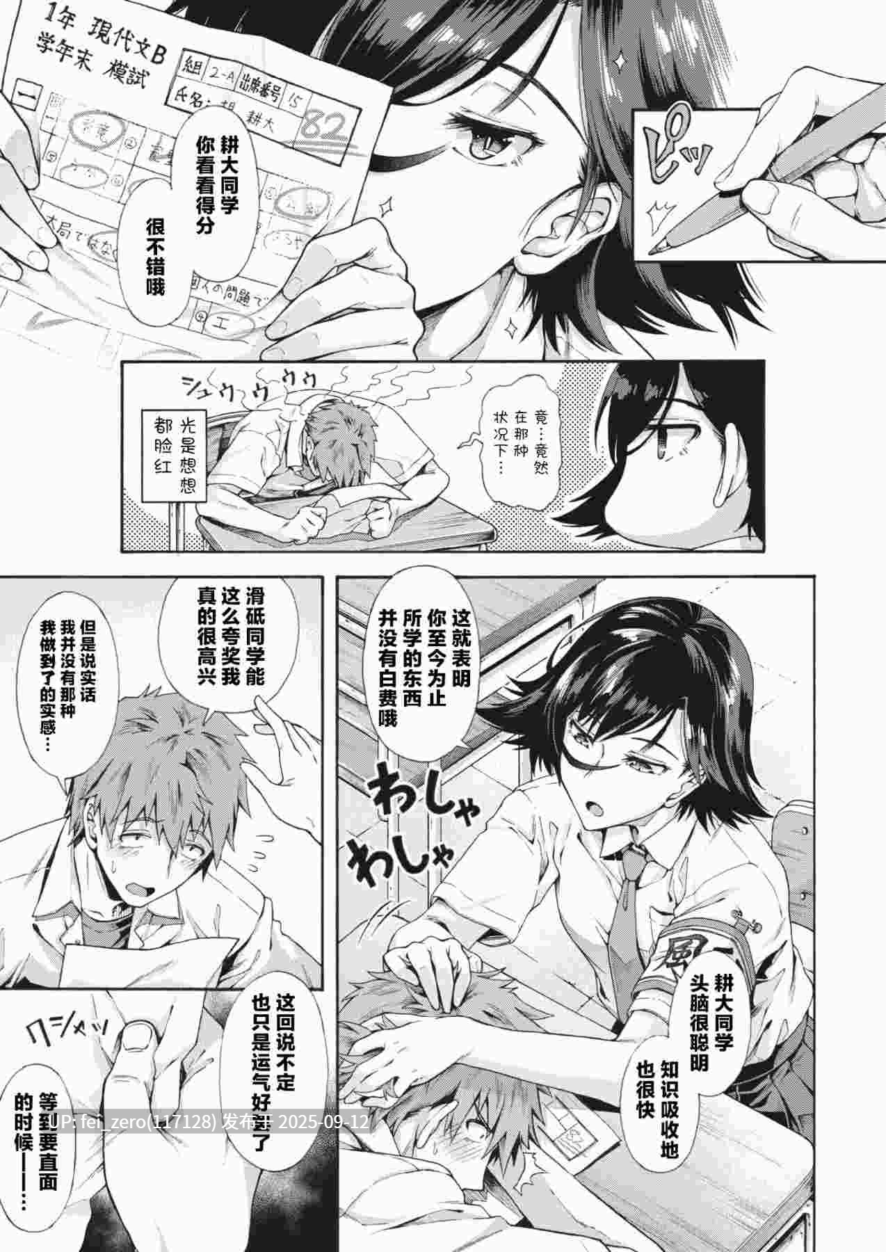 【作品合集】霞雪誠[10部]【汉化】【全收集/自整理】-第32张图片-萌站