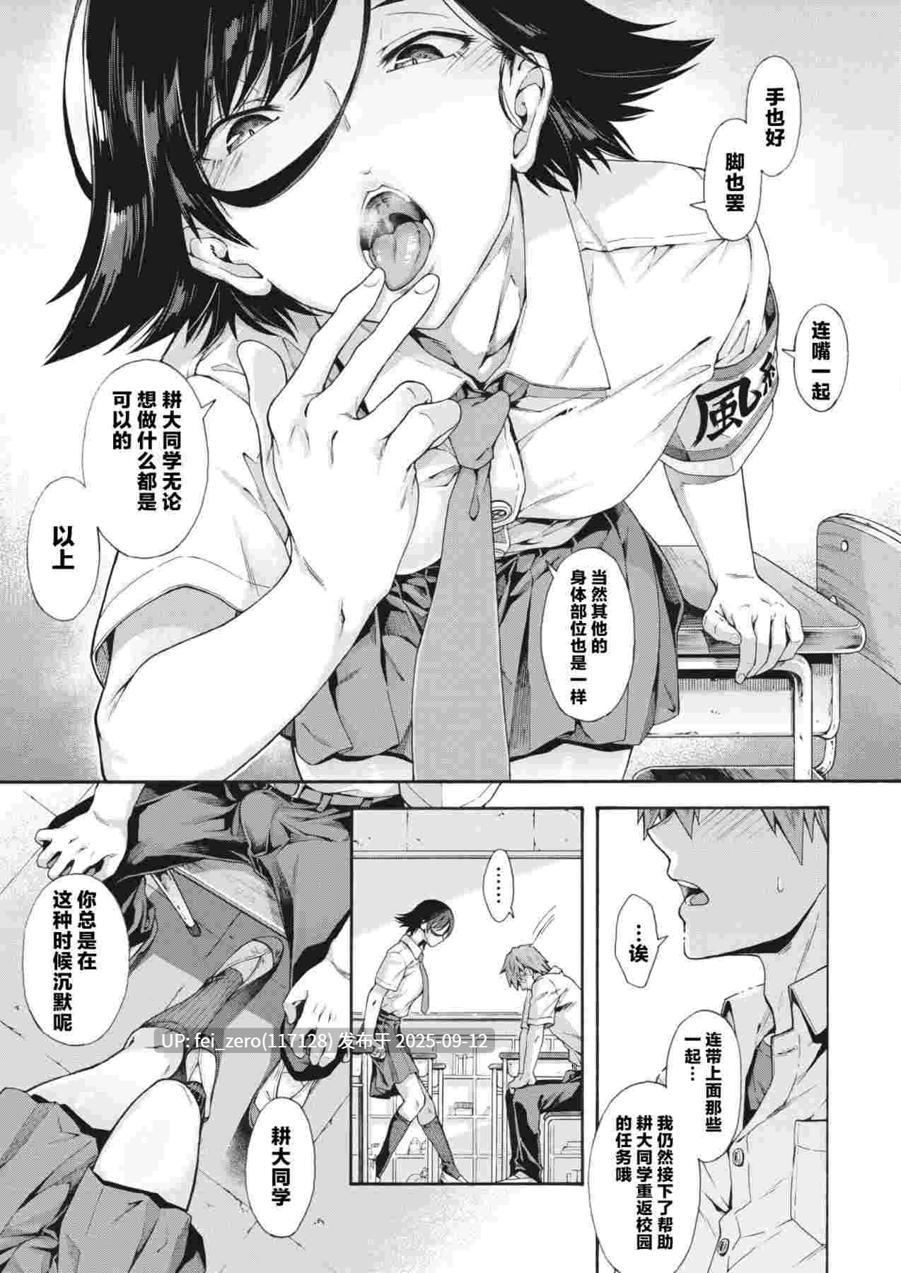 【作品合集】霞雪誠[10部]【汉化】【全收集/自整理】-第33张图片-萌站