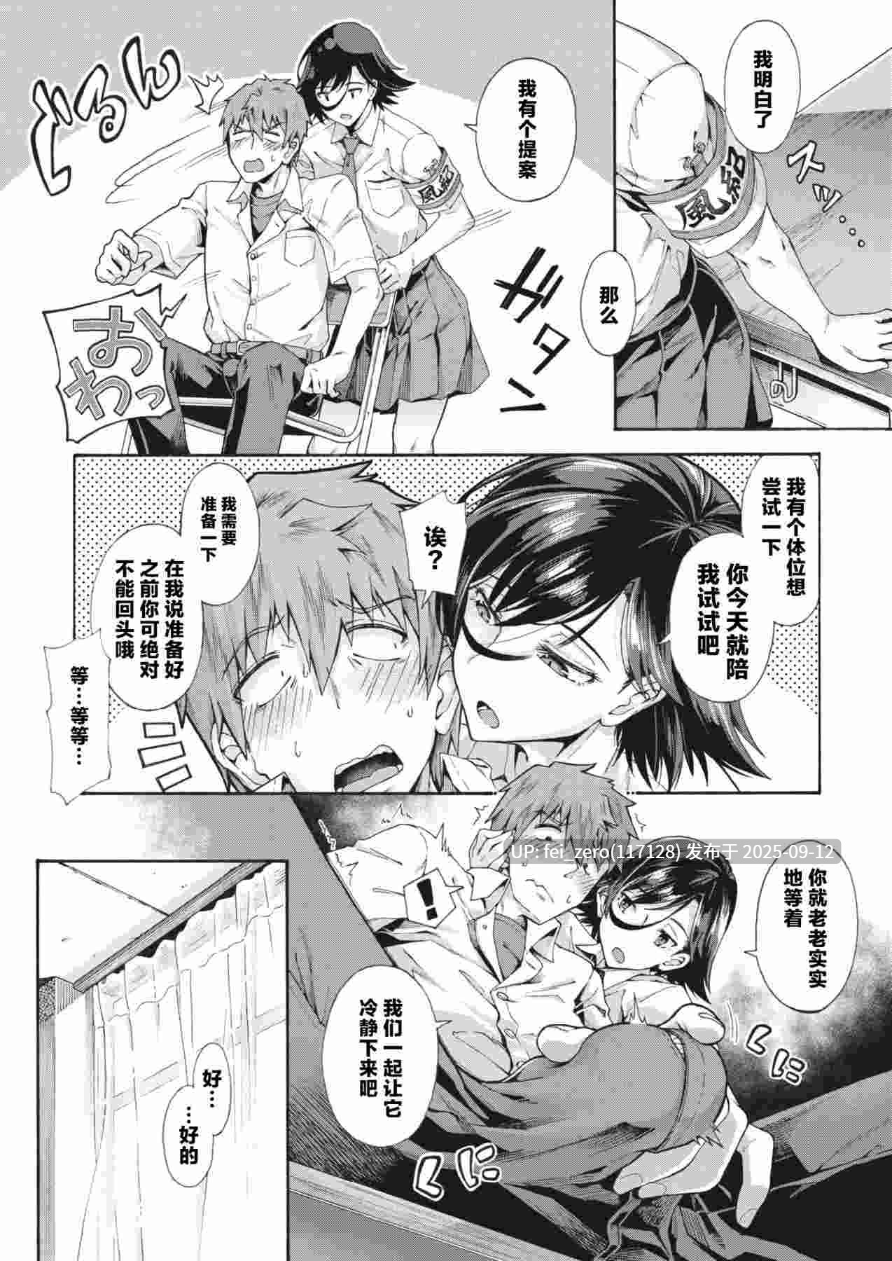 【作品合集】霞雪誠[10部]【汉化】【全收集/自整理】-第34张图片-萌站