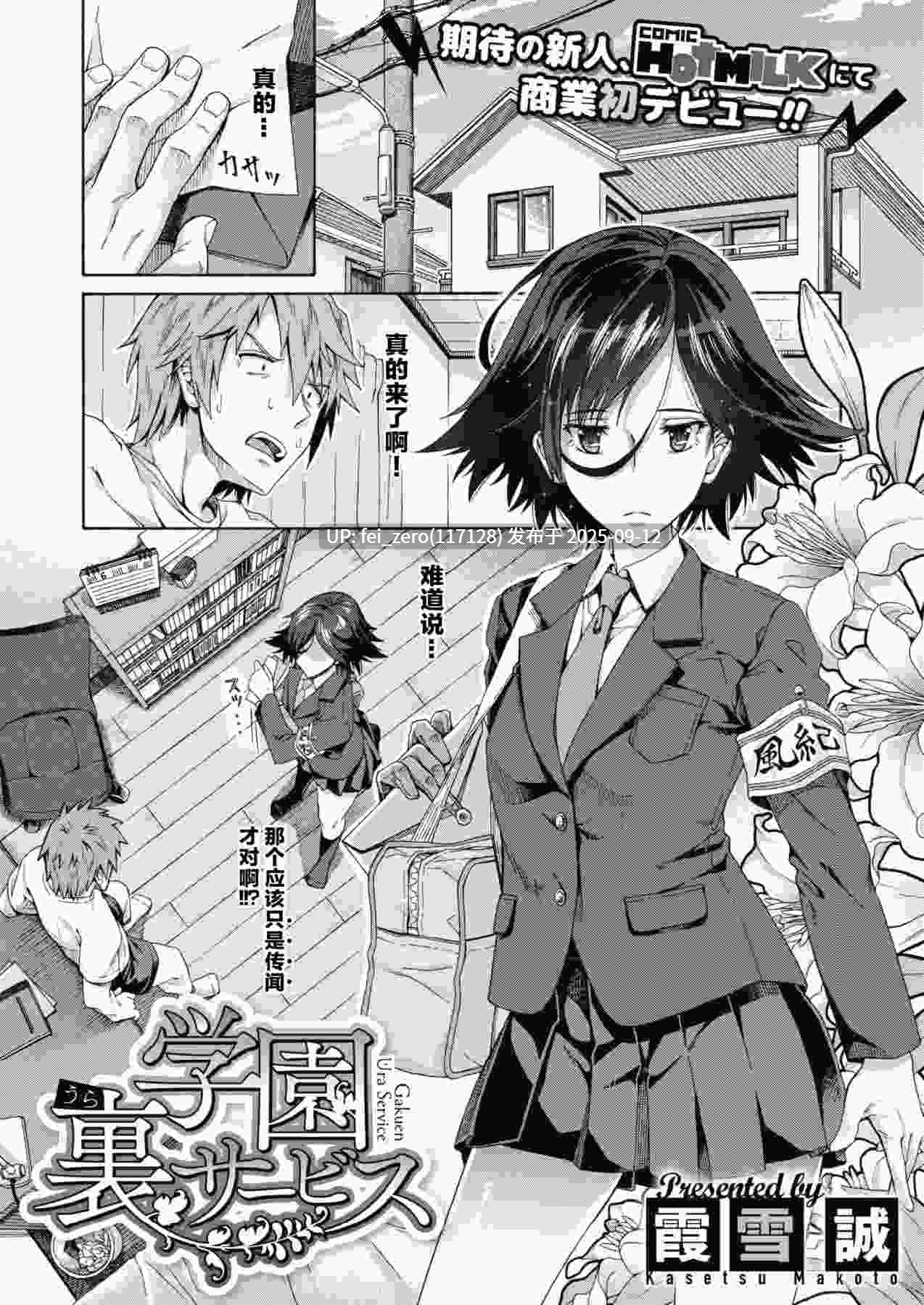 【作品合集】霞雪誠[10部]【汉化】【全收集/自整理】-第37张图片-萌站