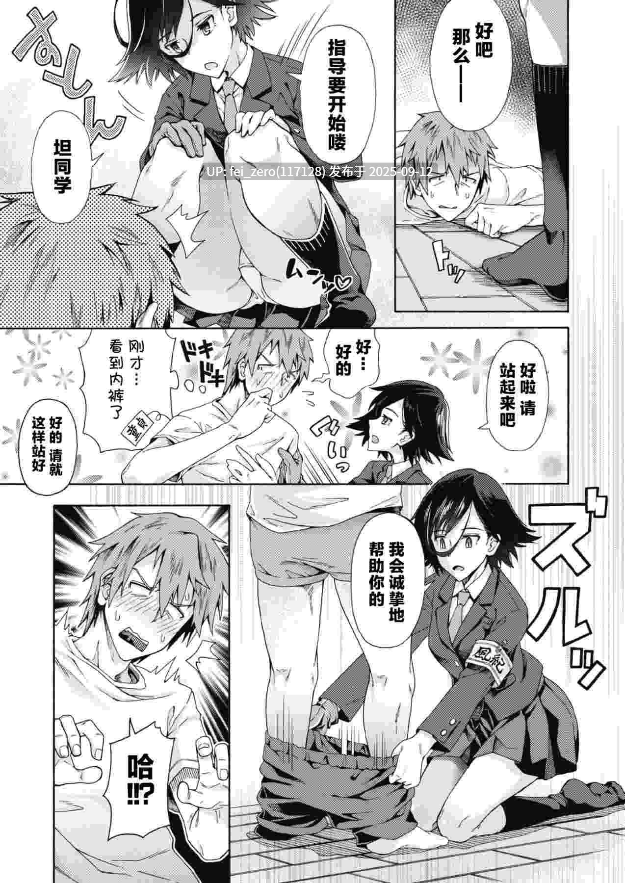 【作品合集】霞雪誠[10部]【汉化】【全收集/自整理】-第38张图片-萌站