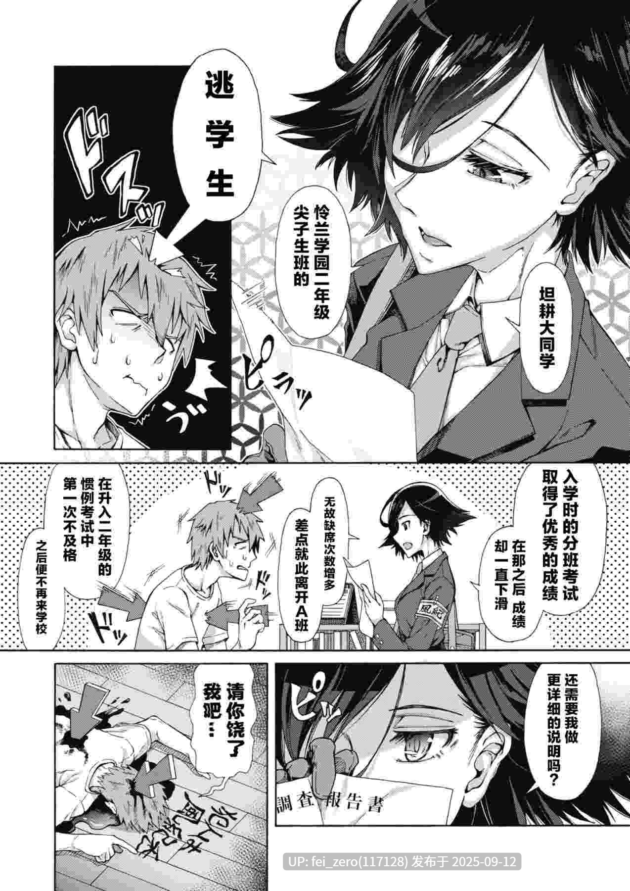 【作品合集】霞雪誠[10部]【汉化】【全收集/自整理】-第39张图片-萌站