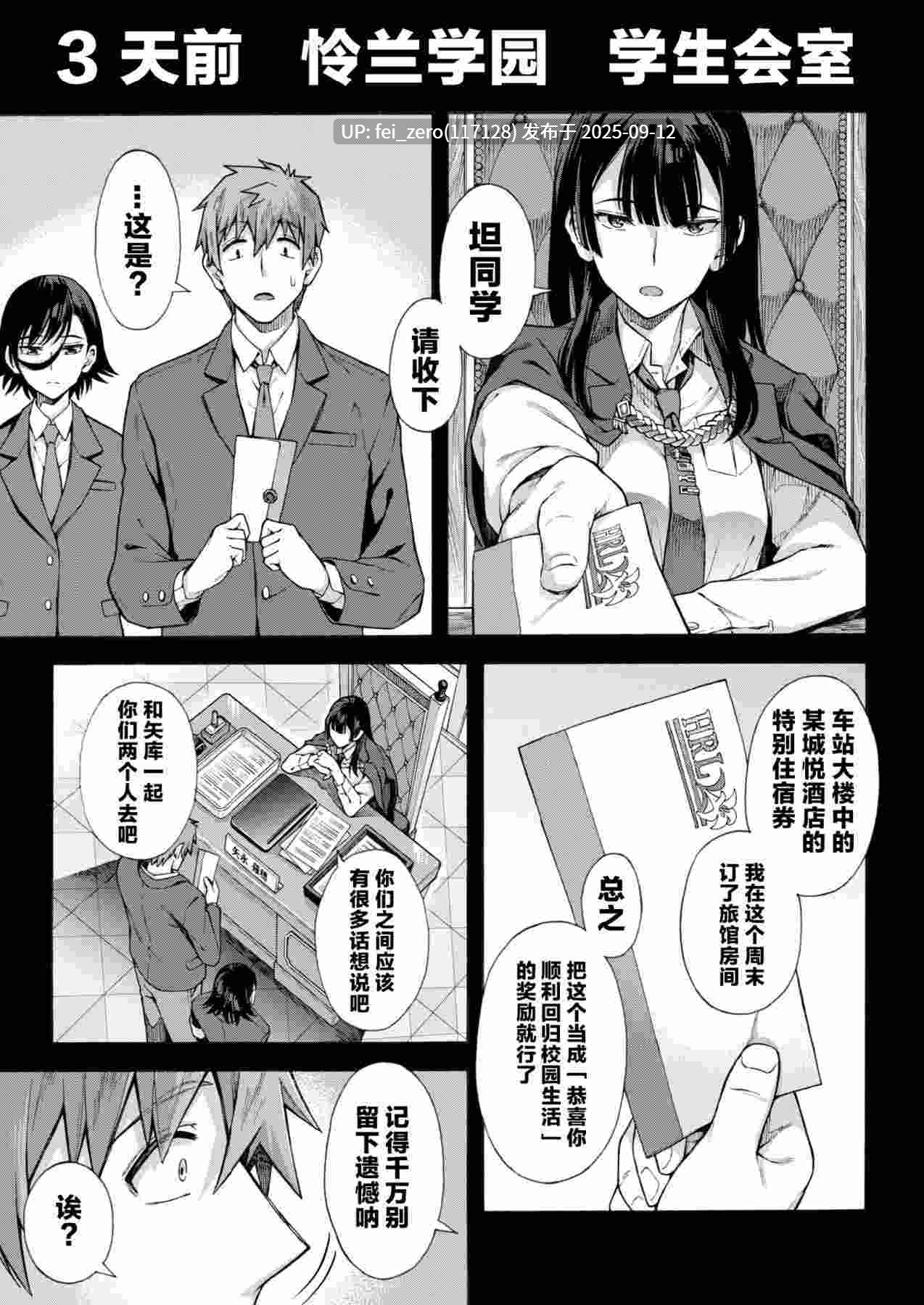 【作品合集】霞雪誠[10部]【汉化】【全收集/自整理】-第41张图片-萌站