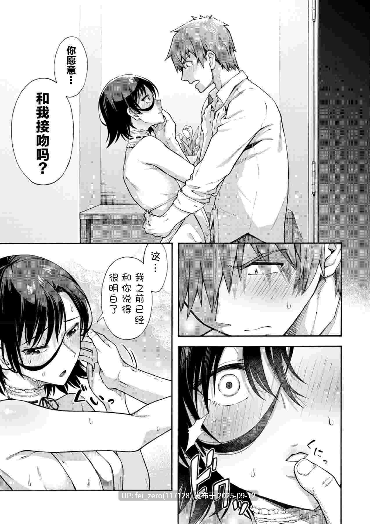 【作品合集】霞雪誠[10部]【汉化】【全收集/自整理】-第42张图片-萌站
