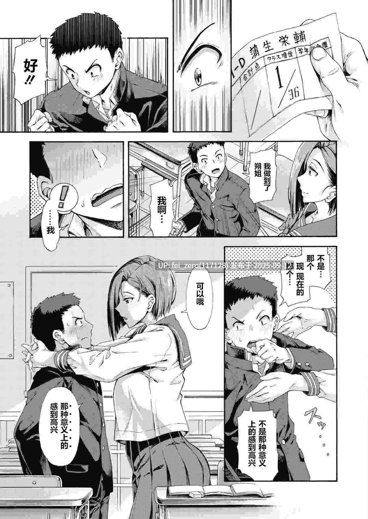 【作品合集】霞雪誠[10部]【汉化】【全收集/自整理】-第47张图片-萌站