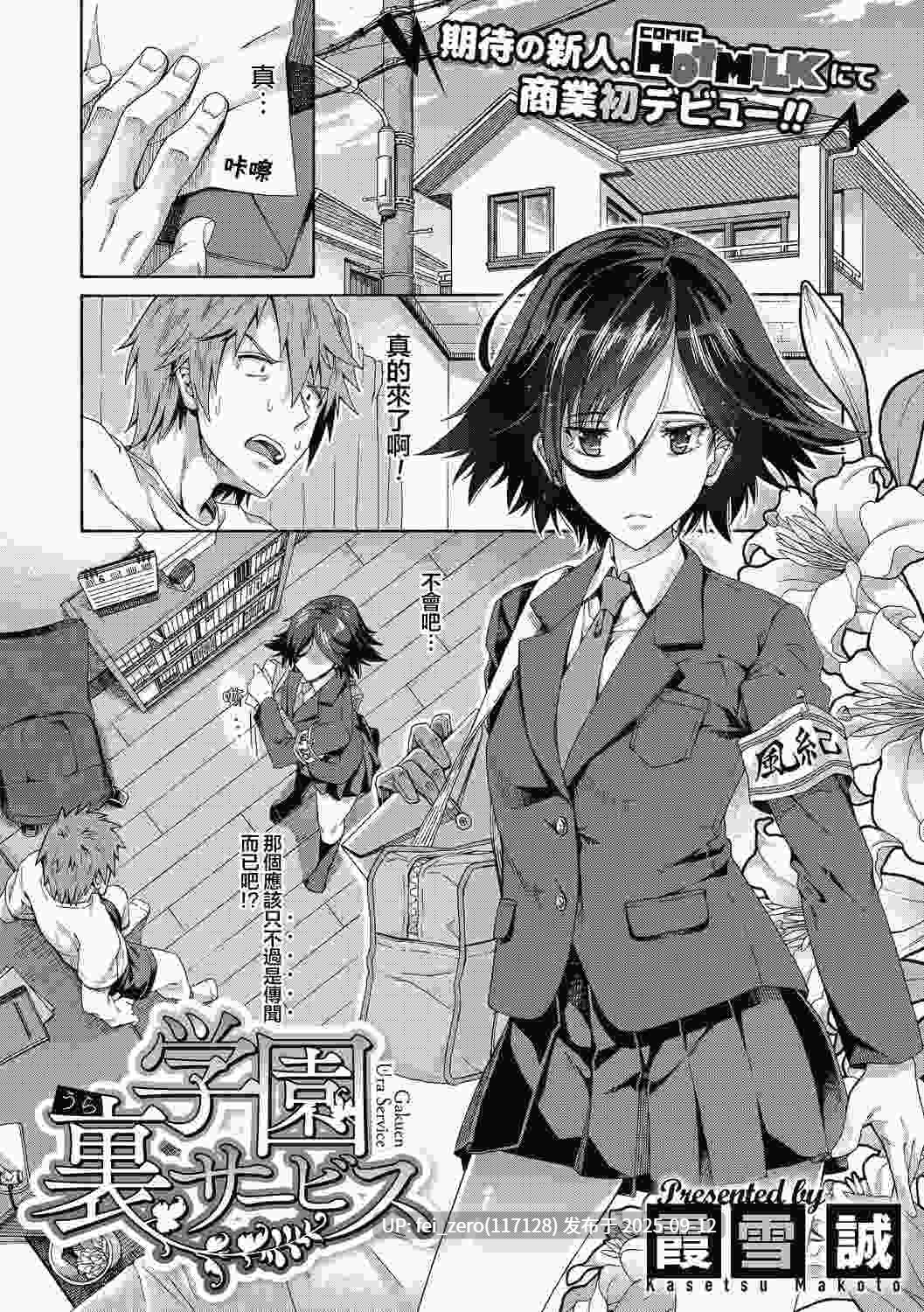 【作品合集】霞雪誠[10部]【汉化】【全收集/自整理】-第50张图片-萌站