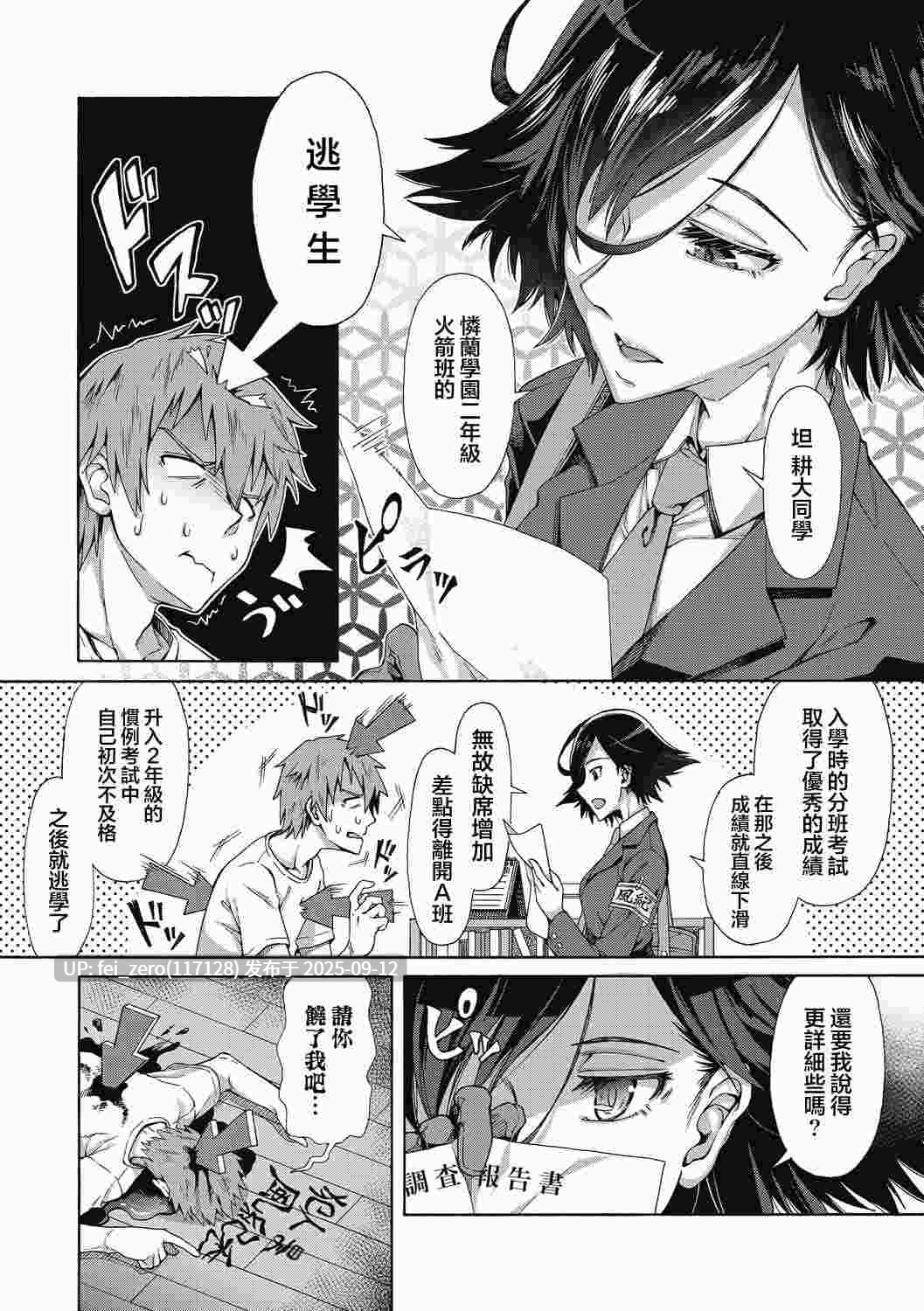 【作品合集】霞雪誠[10部]【汉化】【全收集/自整理】-第51张图片-萌站