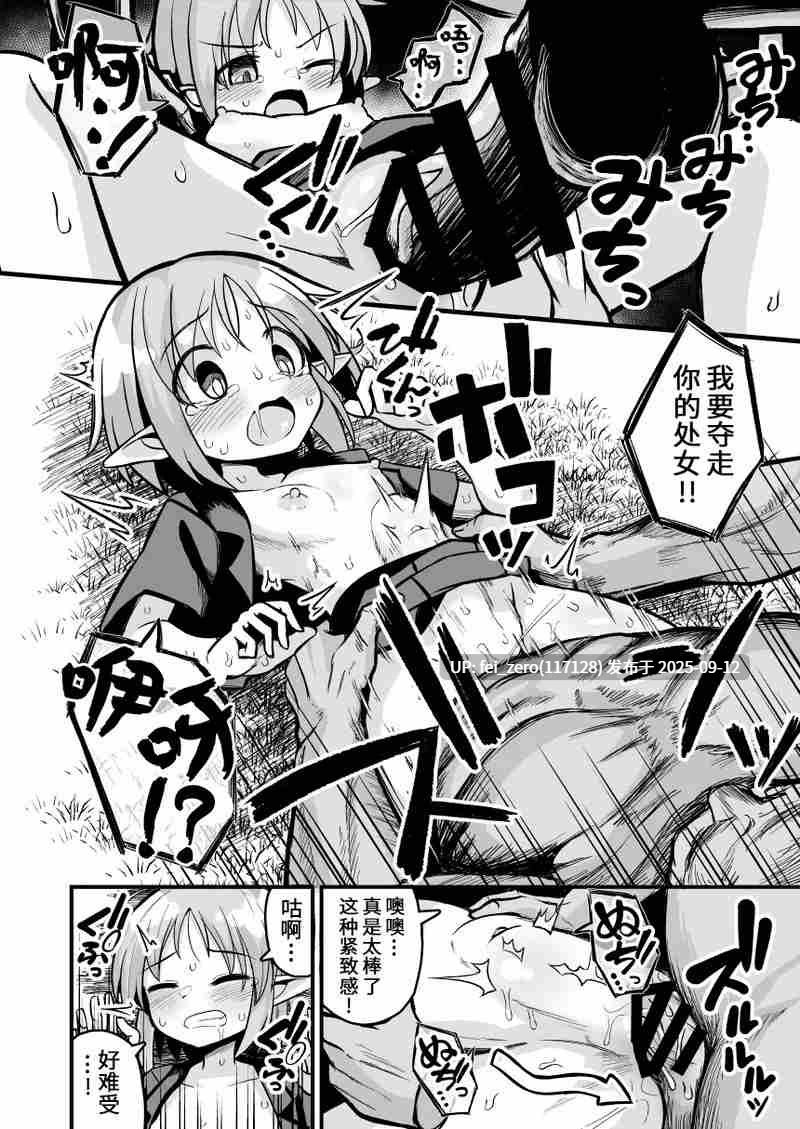 【作品合集】夏木グミ[6部]【汉化】【全收集/自整理】