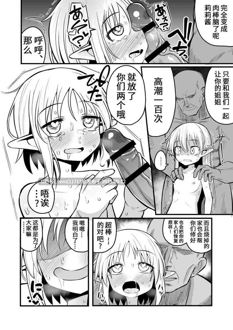 【作品合集】夏木グミ[6部]【汉化】【全收集/自整理】-第4张图片-萌站
