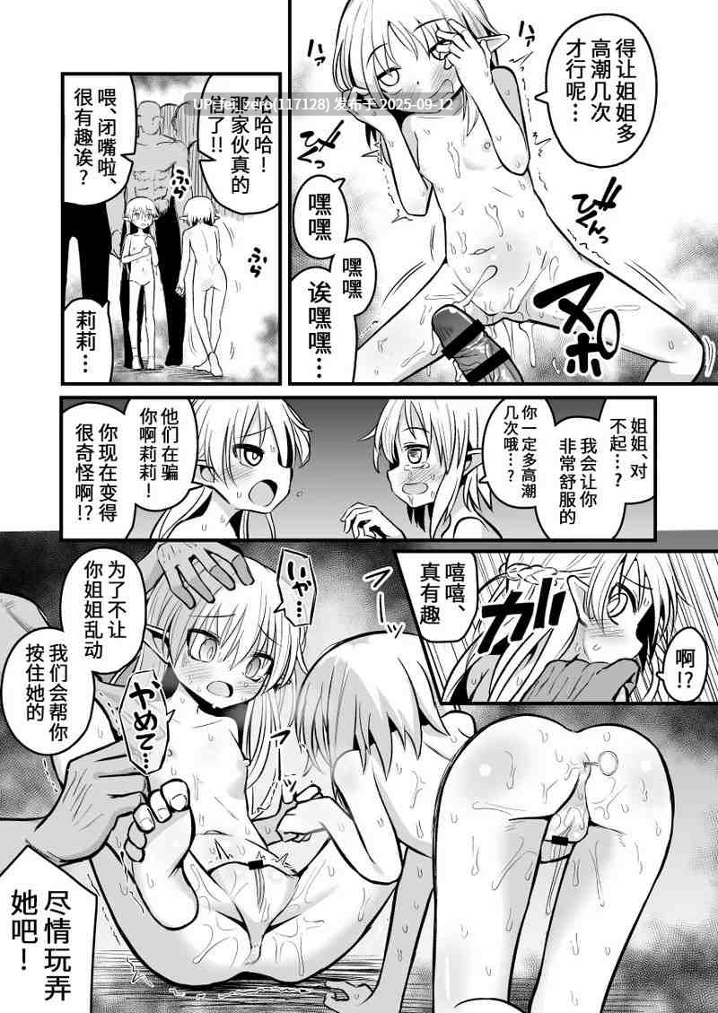 【作品合集】夏木グミ[6部]【汉化】【全收集/自整理】-第6张图片-萌站