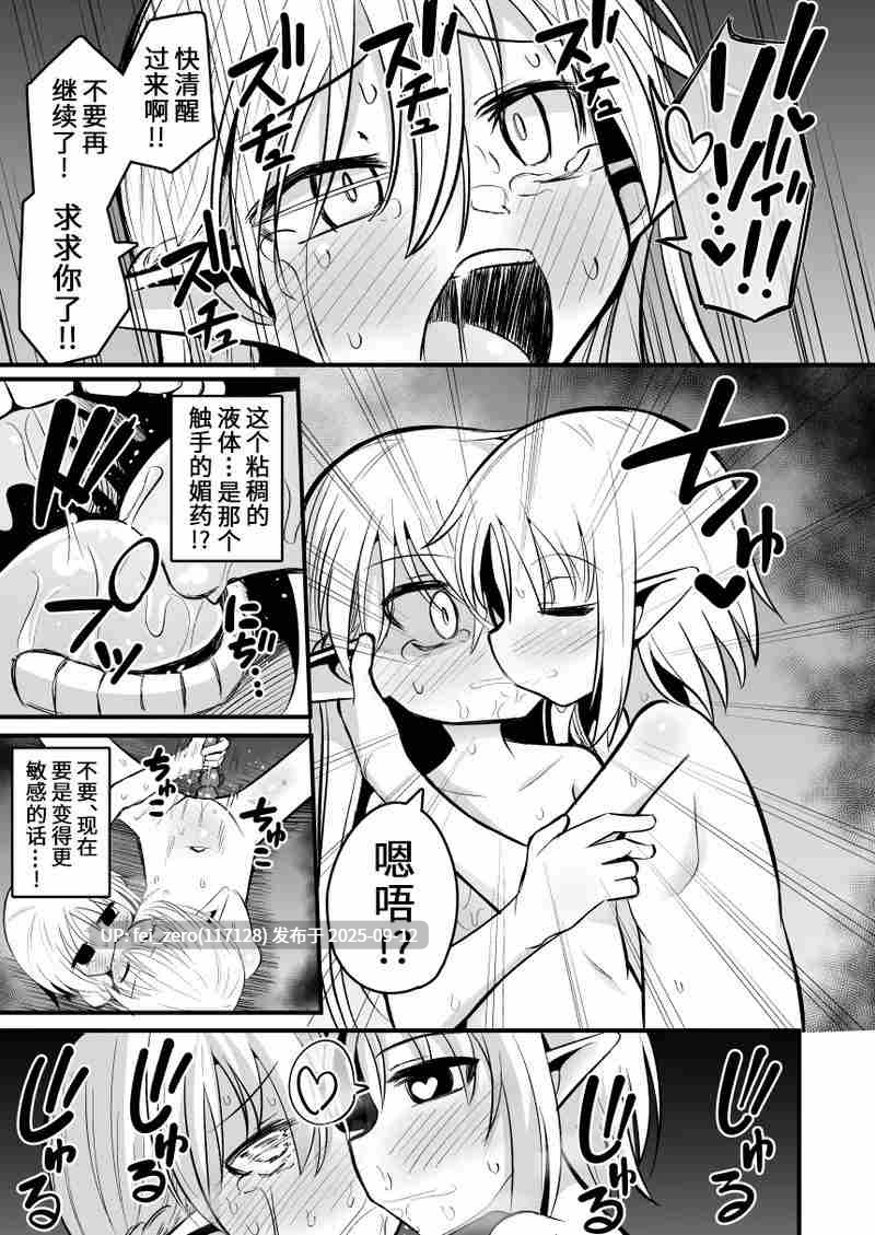 【作品合集】夏木グミ[6部]【汉化】【全收集/自整理】-第7张图片-萌站