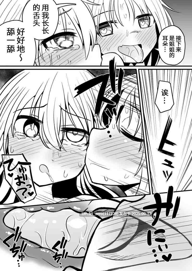【作品合集】夏木グミ[6部]【汉化】【全收集/自整理】-第10张图片-萌站