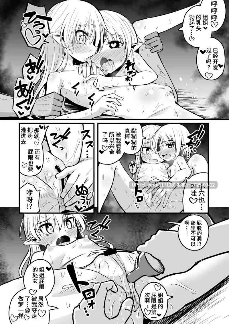 【作品合集】夏木グミ[6部]【汉化】【全收集/自整理】-第9张图片-萌站