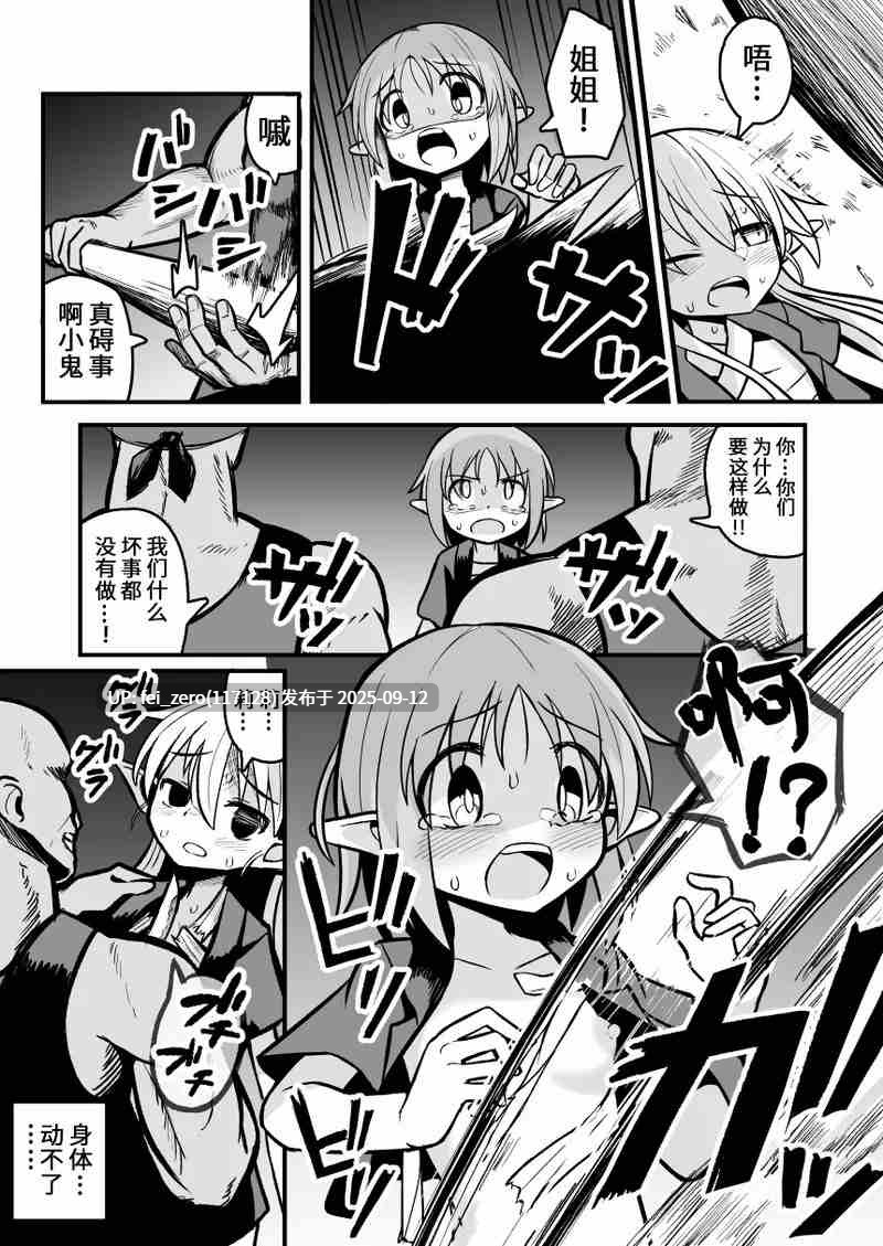 【作品合集】夏木グミ[6部]【汉化】【全收集/自整理】-第12张图片-萌站