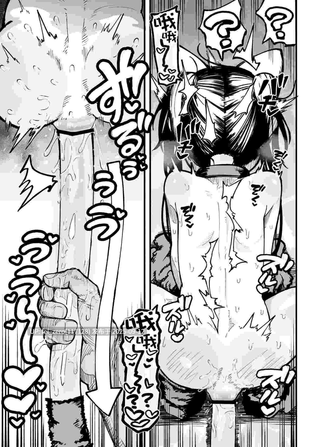 【作品合集】夏木グミ[6部]【汉化】【全收集/自整理】-第17张图片-萌站