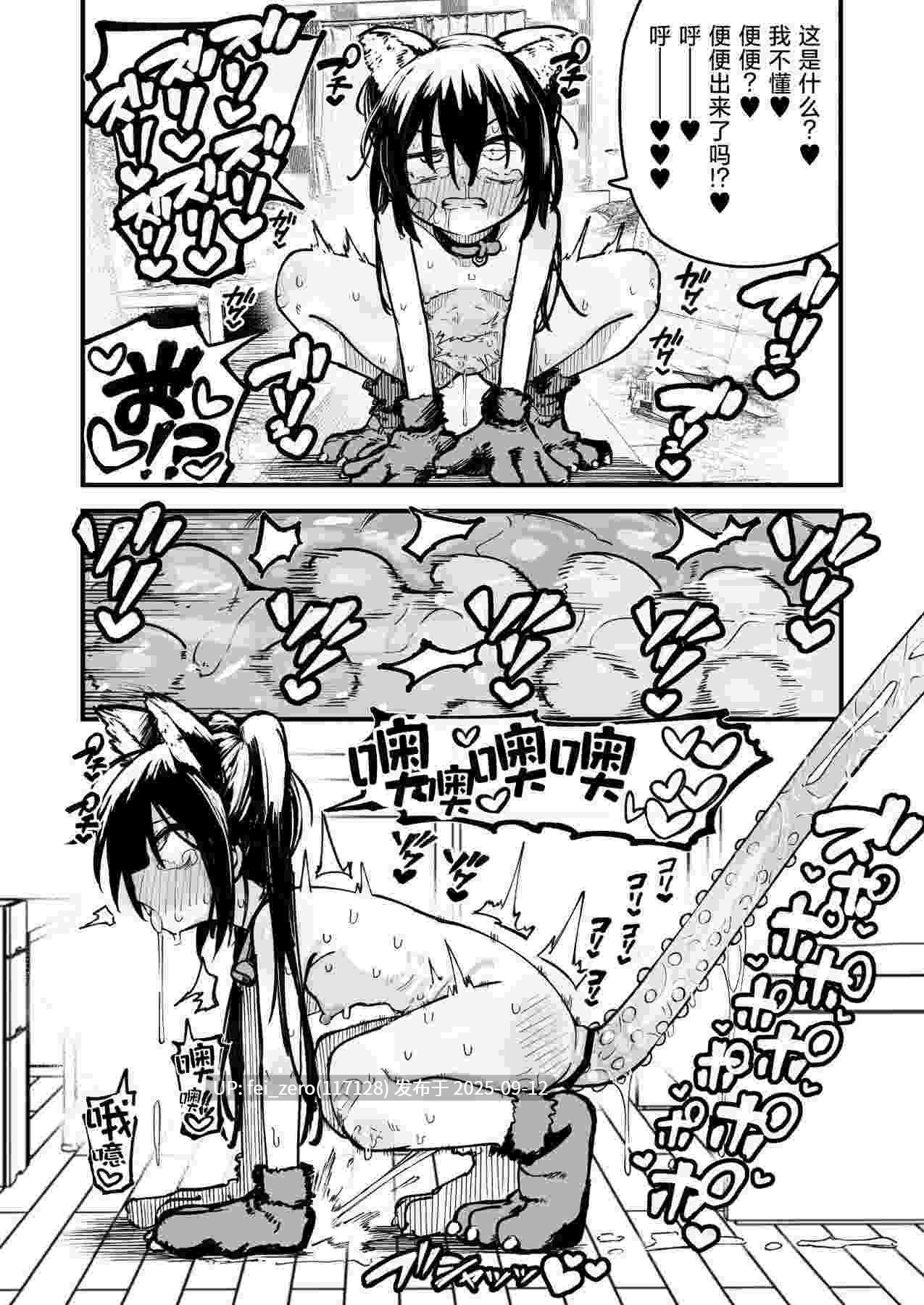 【作品合集】夏木グミ[6部]【汉化】【全收集/自整理】-第18张图片-萌站