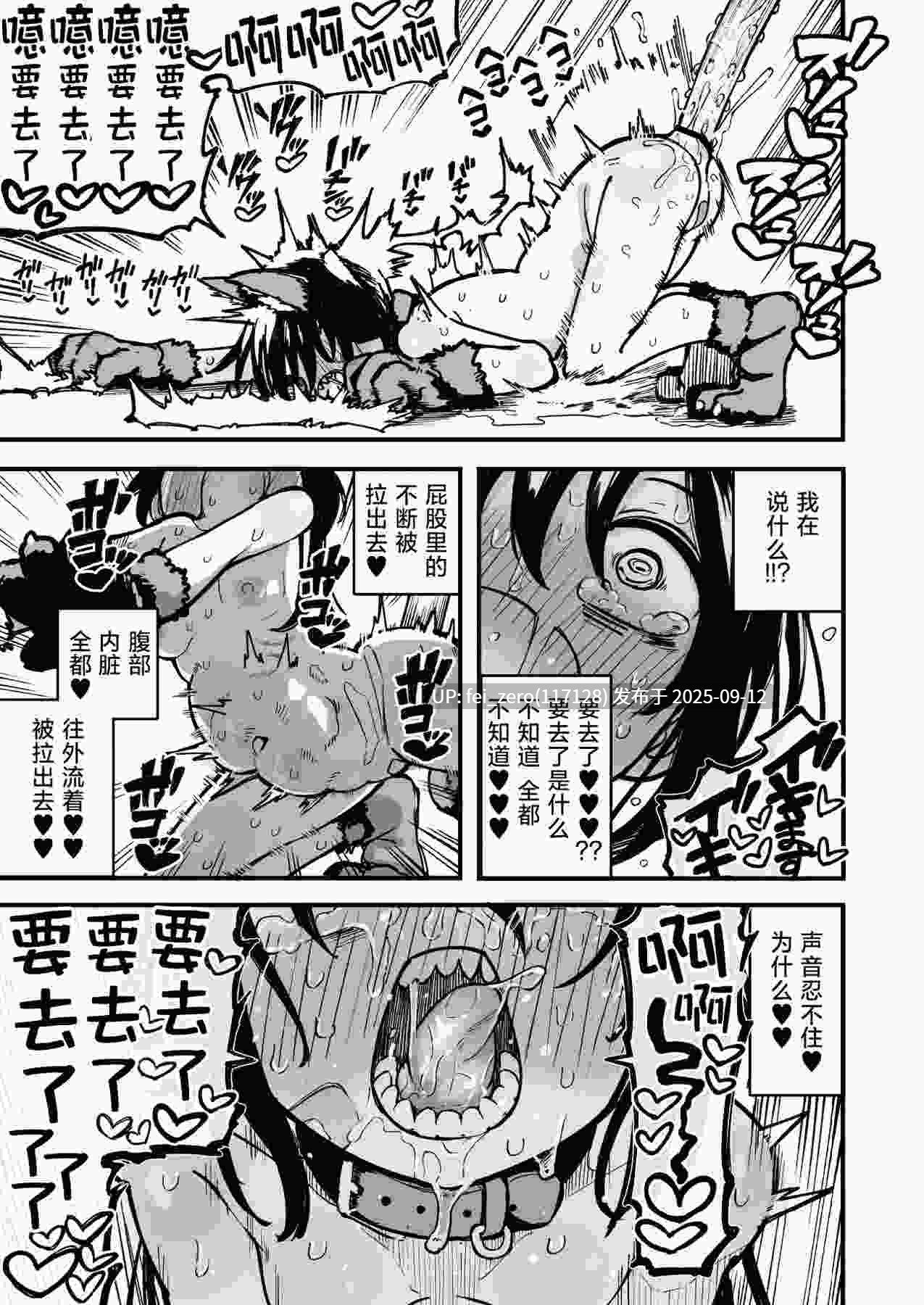 【作品合集】夏木グミ[6部]【汉化】【全收集/自整理】-第21张图片-萌站