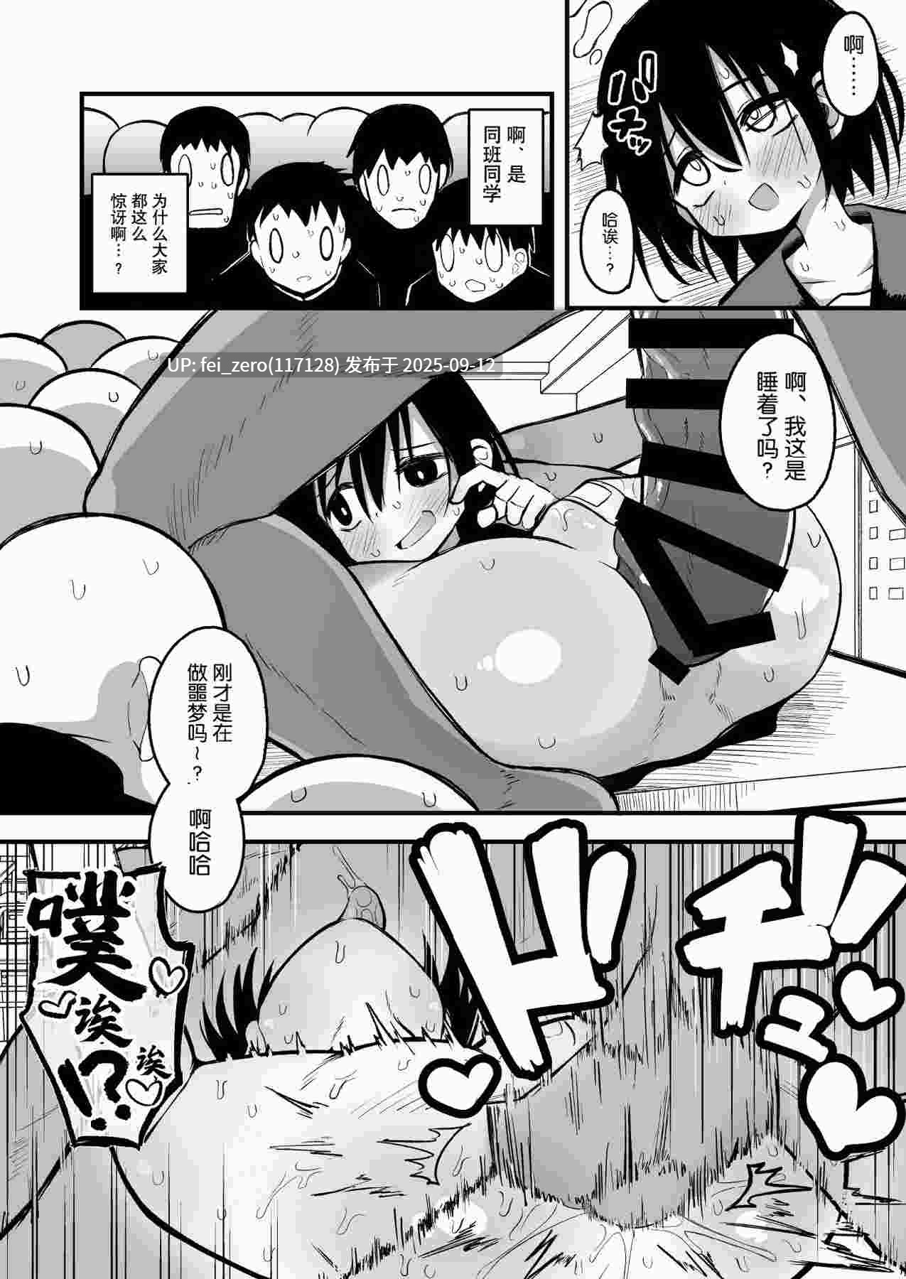 【作品合集】夏木グミ[6部]【汉化】【全收集/自整理】-第27张图片-萌站