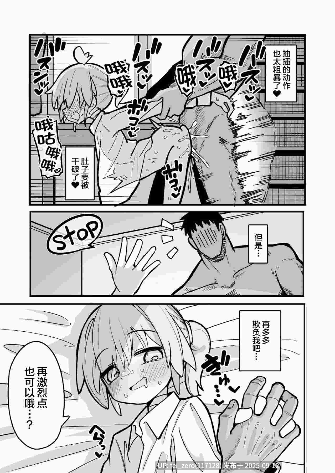 【作品合集】夏木グミ[6部]【汉化】【全收集/自整理】-第30张图片-萌站