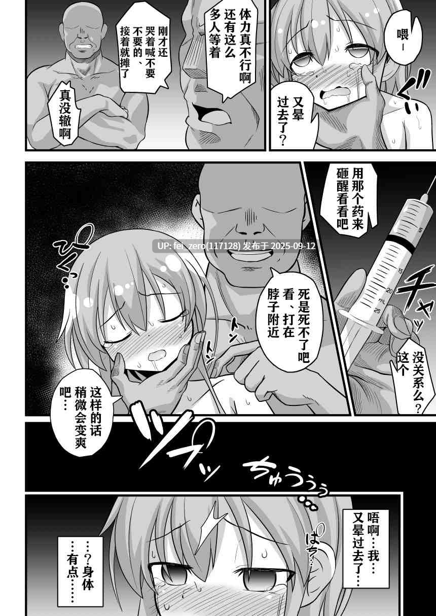 【作品合集】夏木グミ[6部]【汉化】【全收集/自整理】-第36张图片-萌站