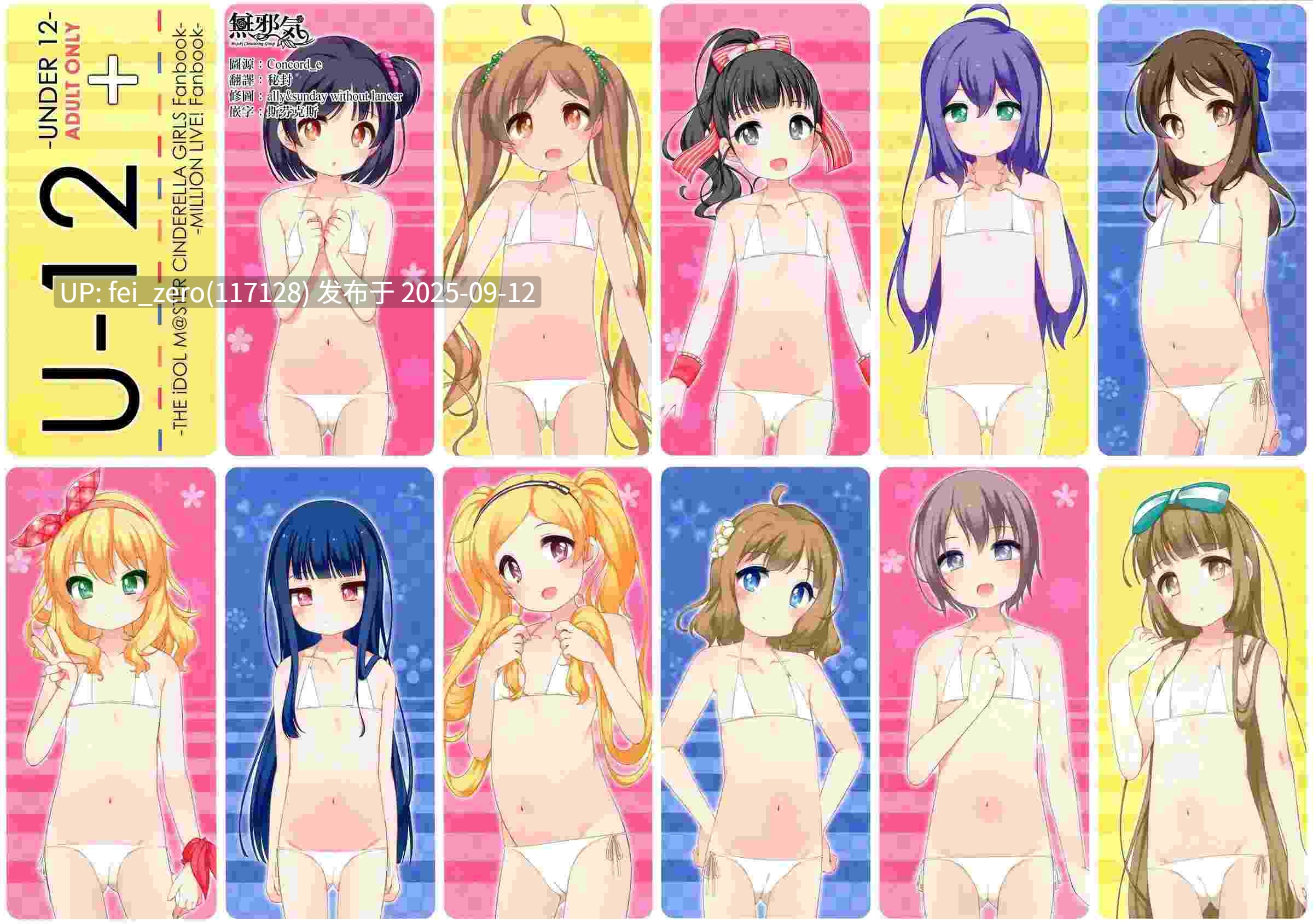 【作品合集】小路あゆむ[83部]【汉化】【全收集/自整理】-第11张图片-萌站