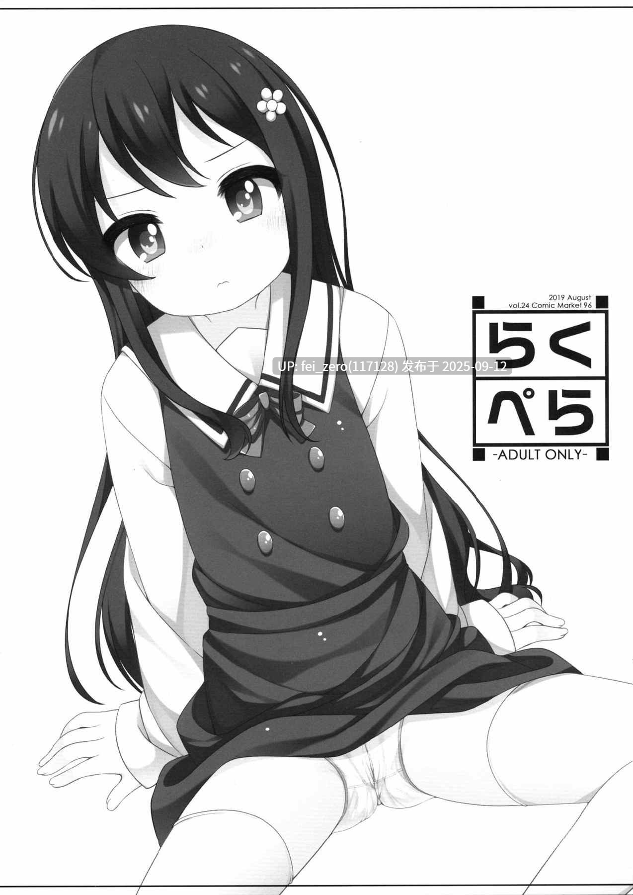 【作品合集】小路あゆむ[83部]【汉化】【全收集/自整理】-第22张图片-萌站