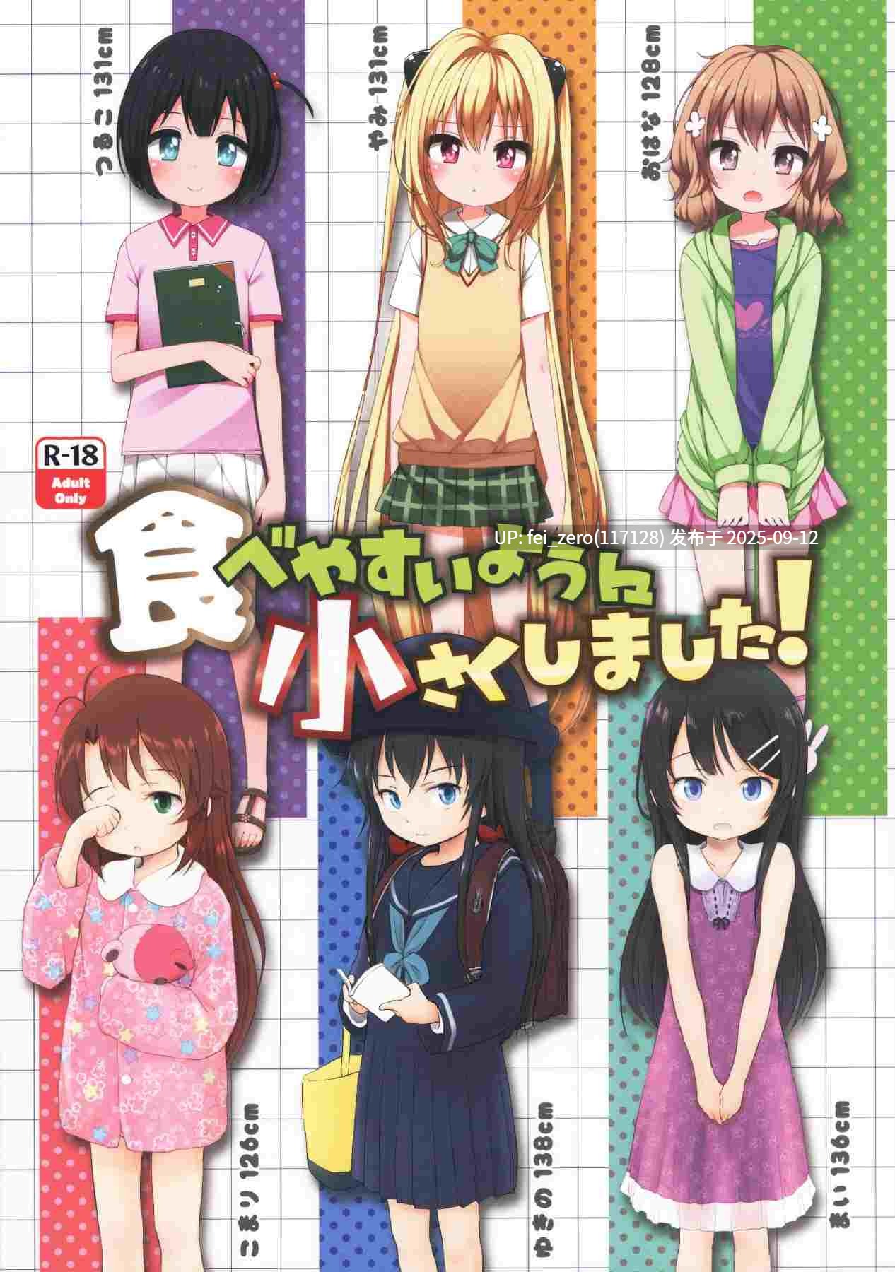【作品合集】小路あゆむ[83部]【汉化】【全收集/自整理】-第29张图片-萌站