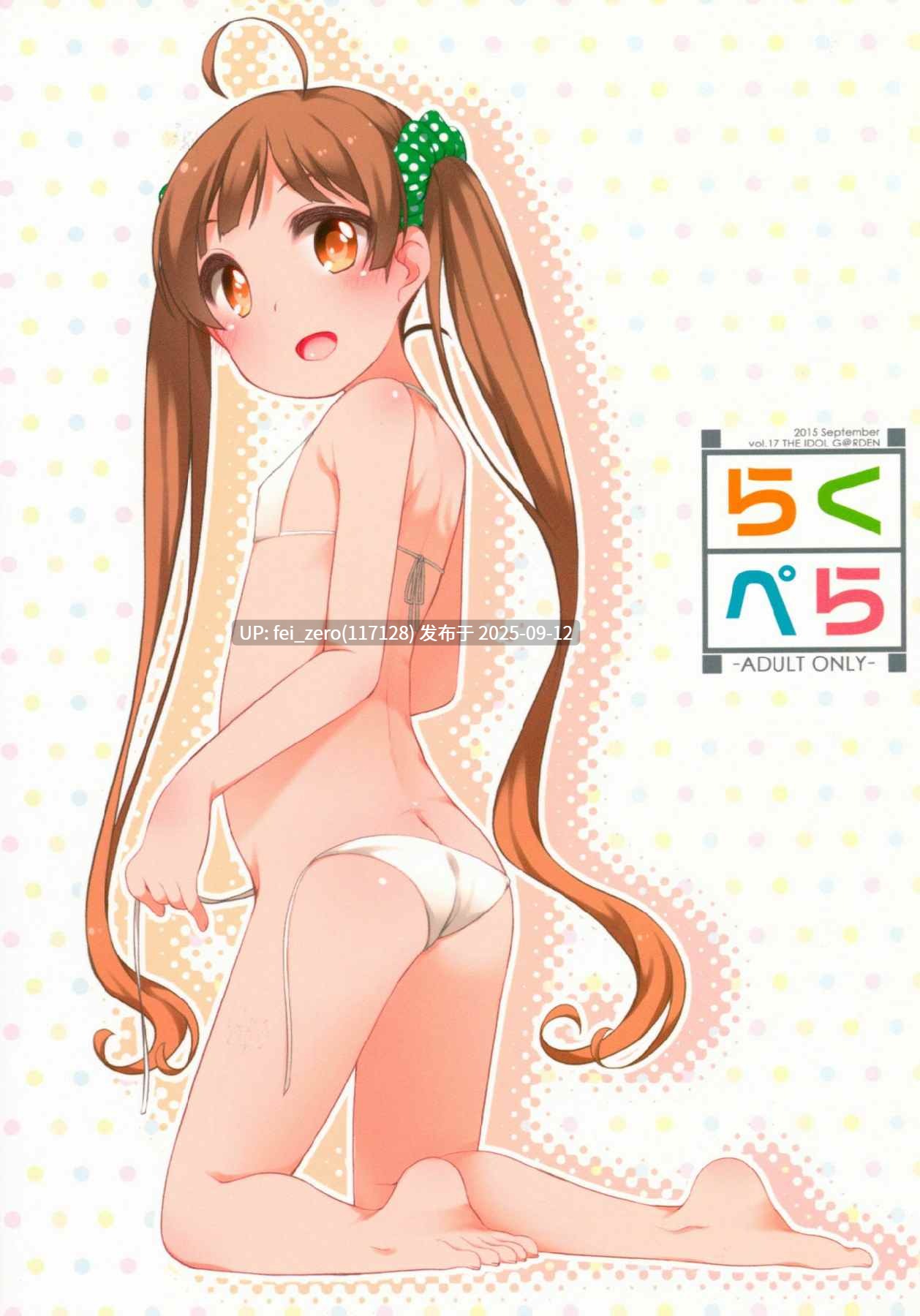 【作品合集】小路あゆむ[83部]【汉化】【全收集/自整理】-第30张图片-萌站