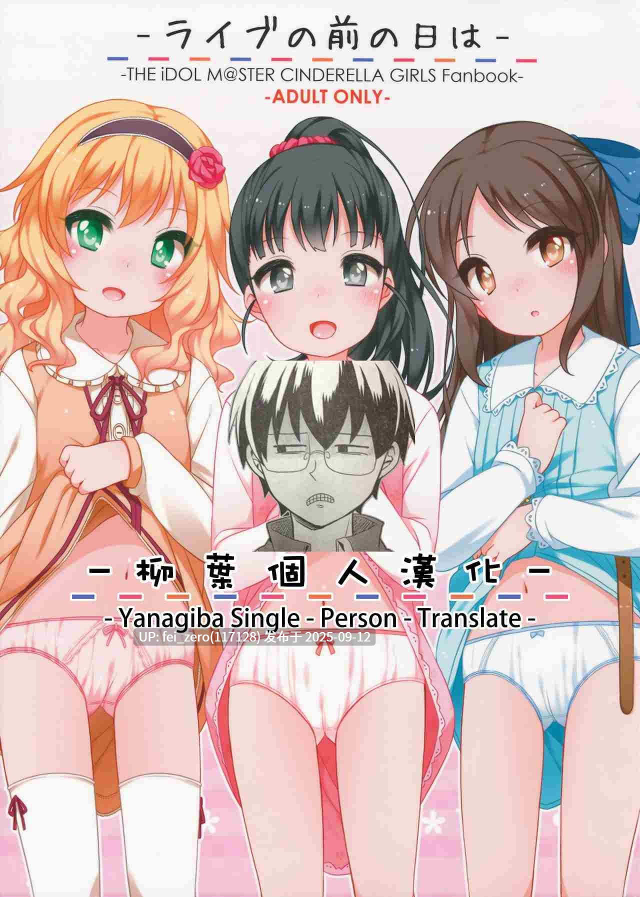 【作品合集】小路あゆむ[83部]【汉化】【全收集/自整理】-第41张图片-萌站