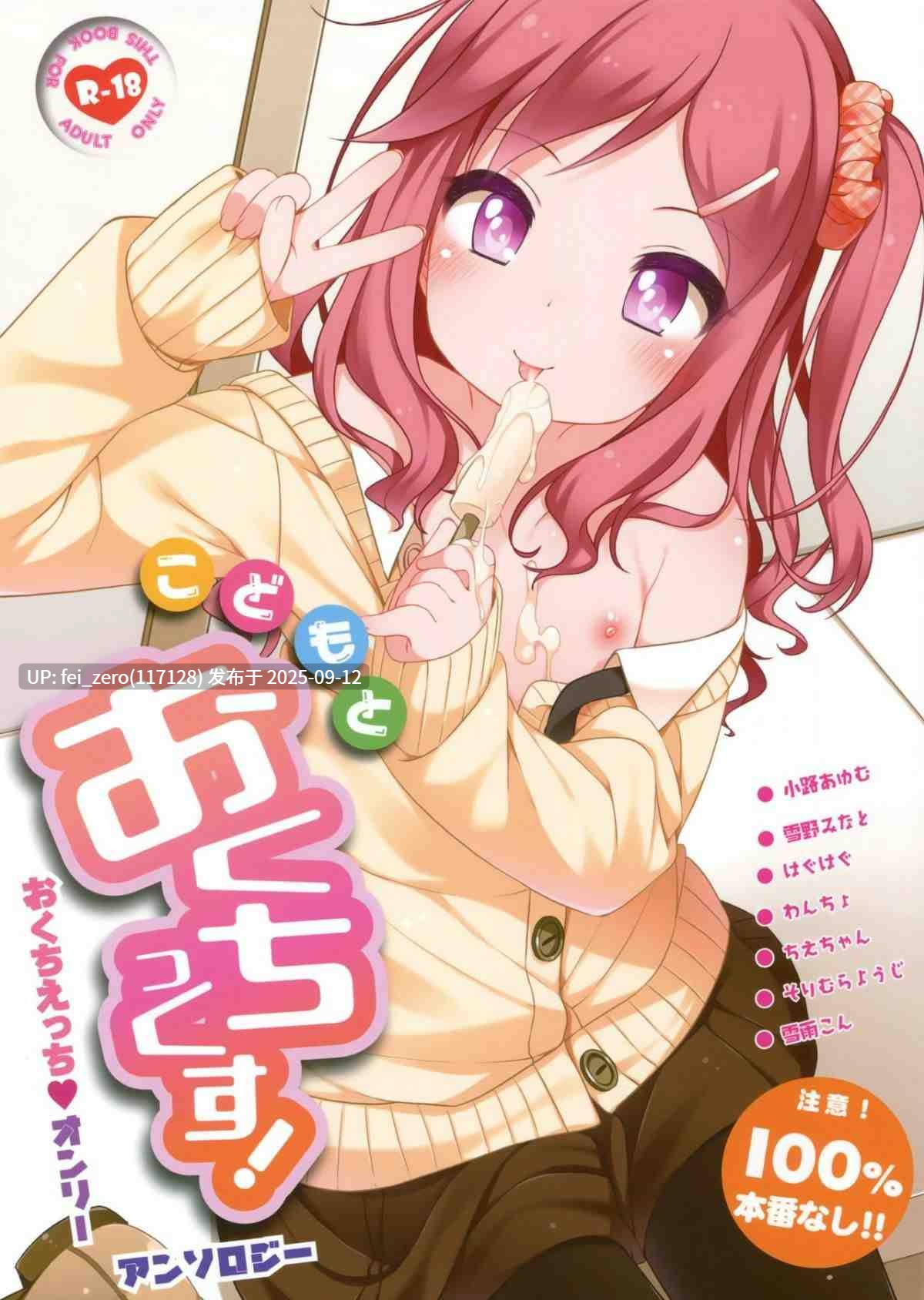 【作品合集】小路あゆむ[83部]【汉化】【全收集/自整理】-第43张图片-萌站