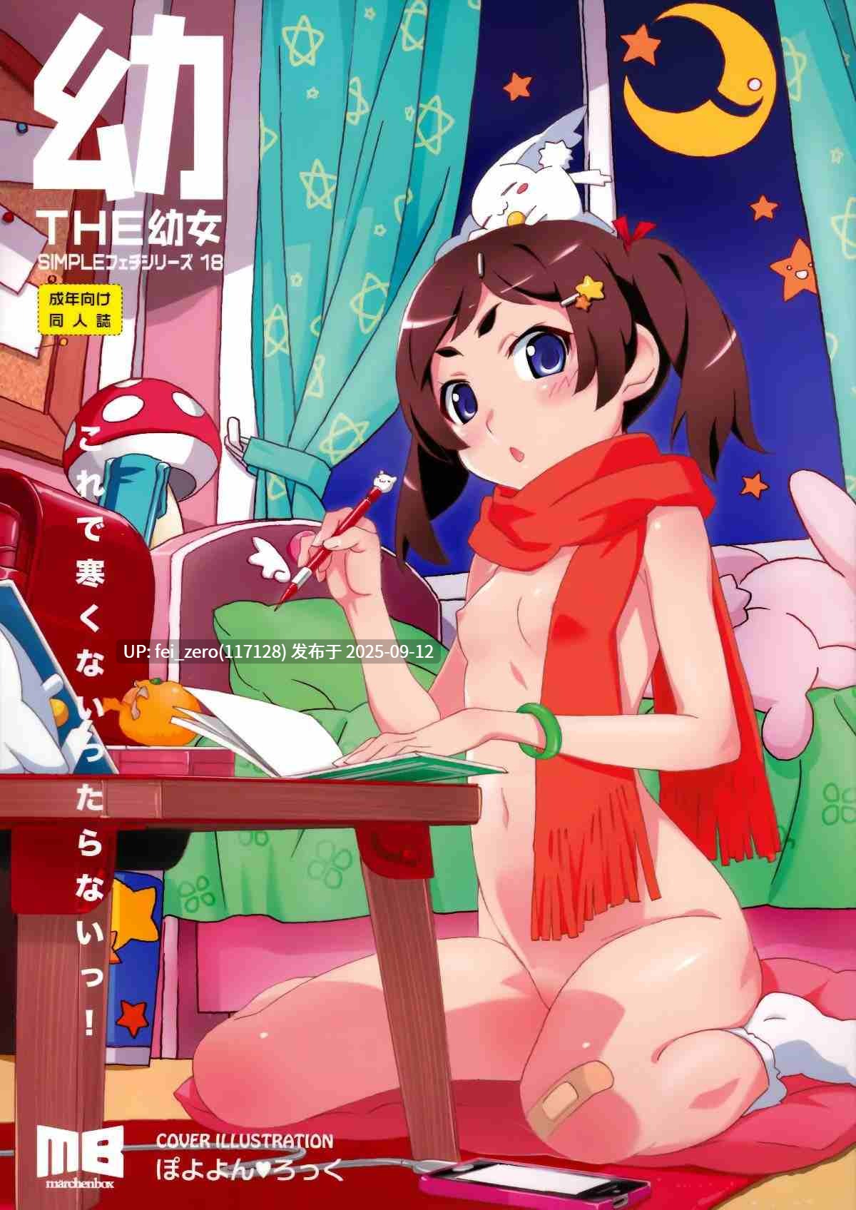 【作品合集】小路あゆむ[83部]【汉化】【全收集/自整理】-第53张图片-萌站
