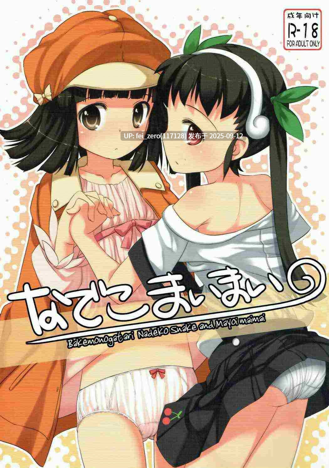 【作品合集】小路あゆむ[83部]【汉化】【全收集/自整理】-第56张图片-萌站
