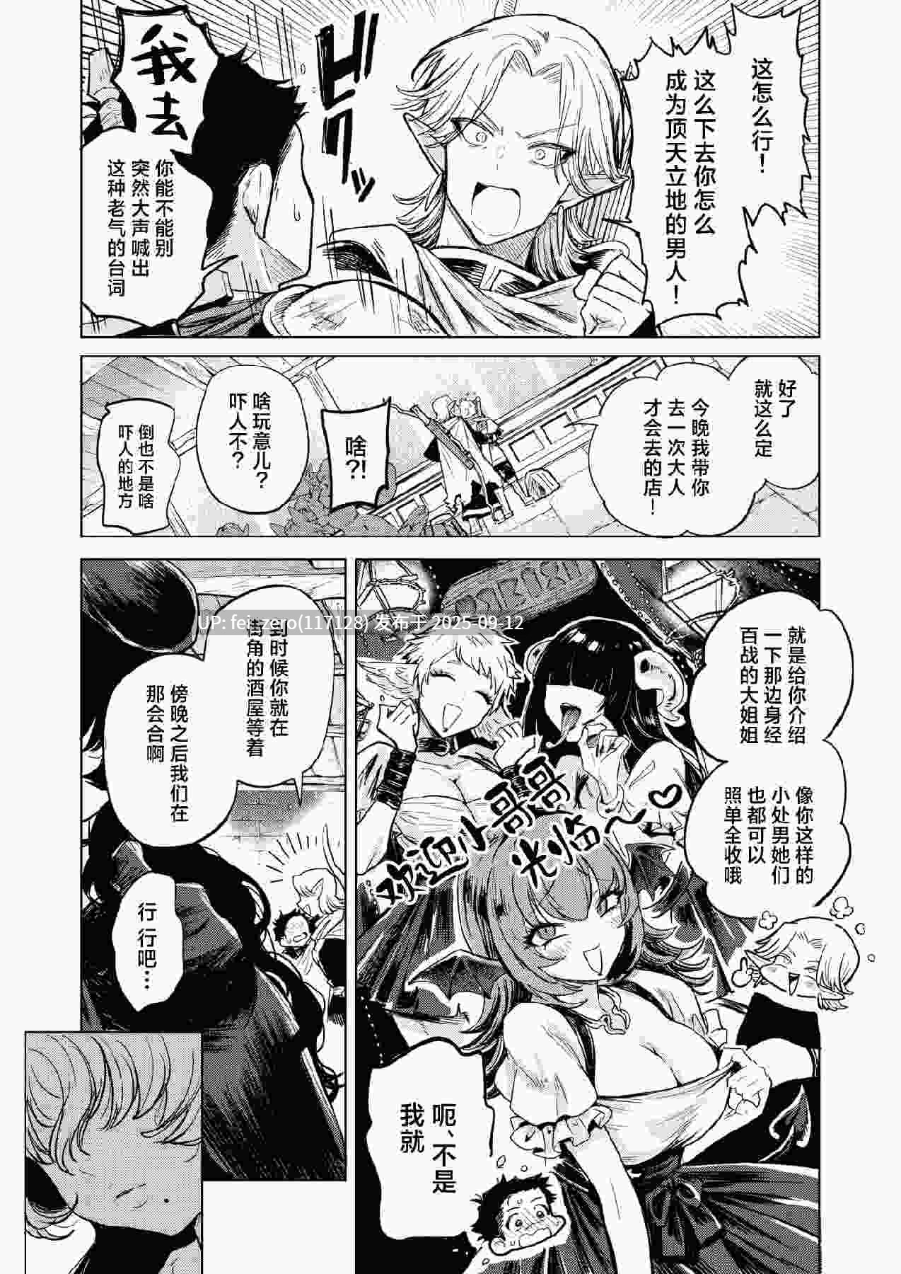 【作品合集】蟹村飯店 (かに村えびお)[10部]【汉化】【全收集/自整理】-第2张图片-萌站