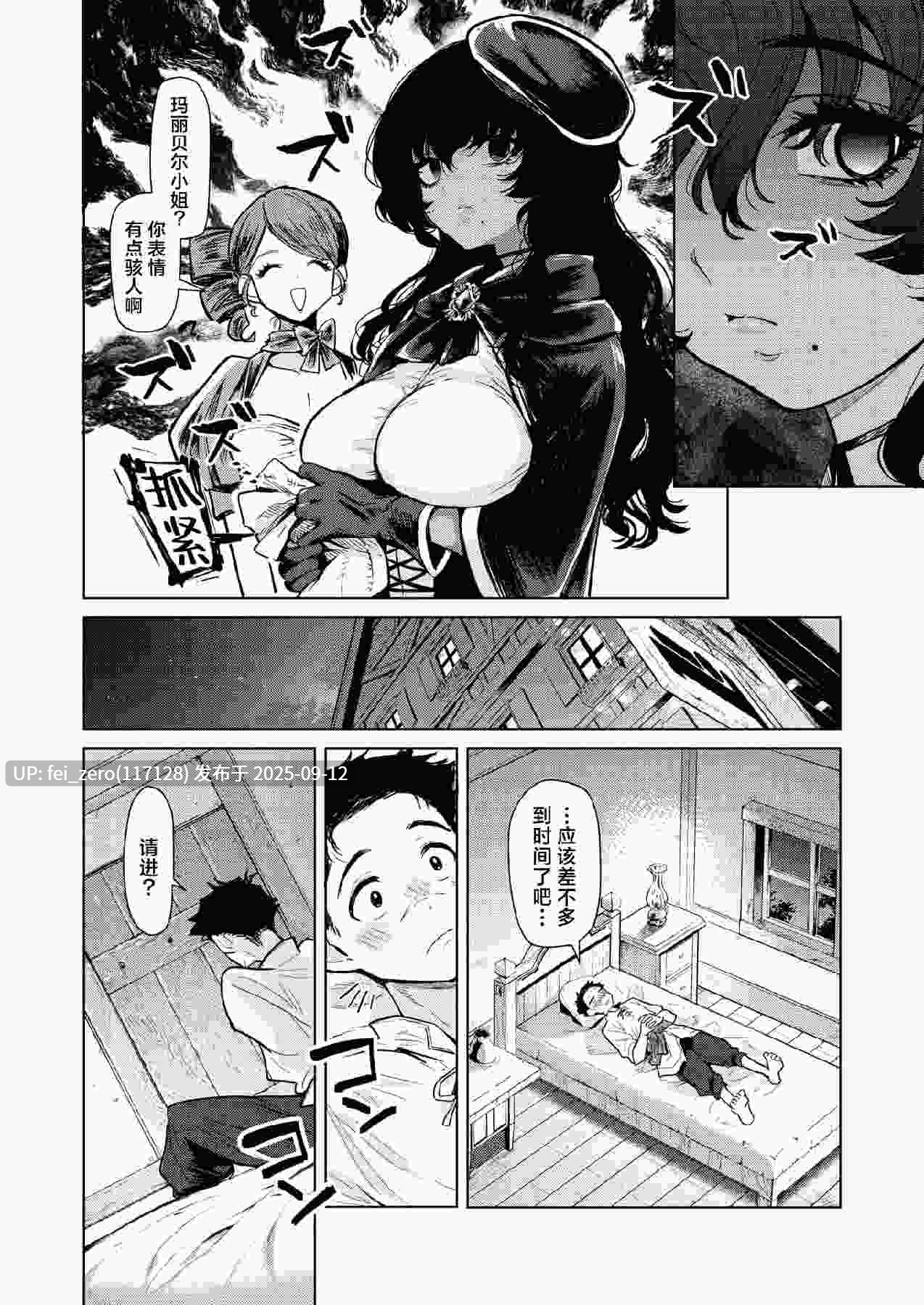 【作品合集】蟹村飯店 (かに村えびお)[10部]【汉化】【全收集/自整理】-第3张图片-萌站