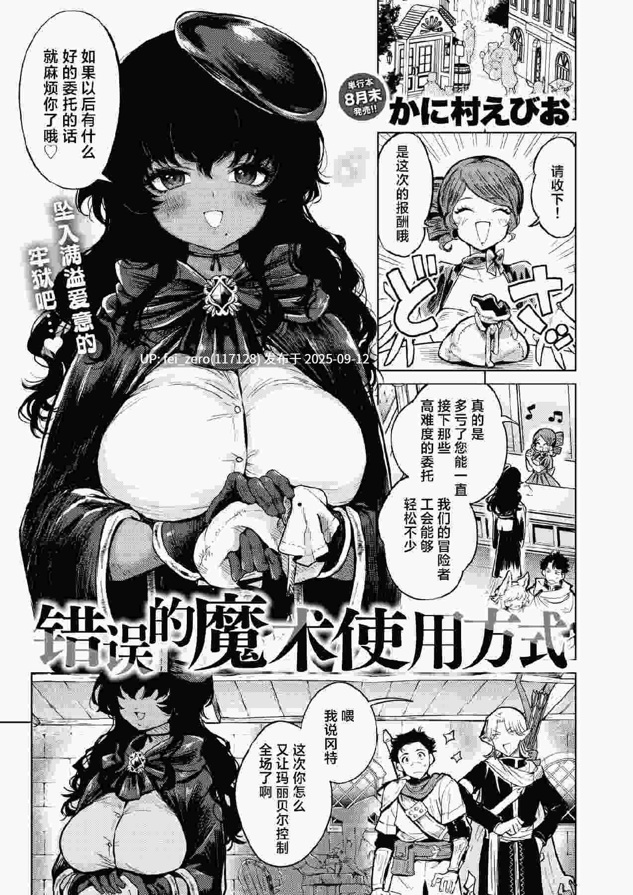 【作品合集】蟹村飯店 (かに村えびお)[10部]【汉化】【全收集/自整理】-第4张图片-萌站