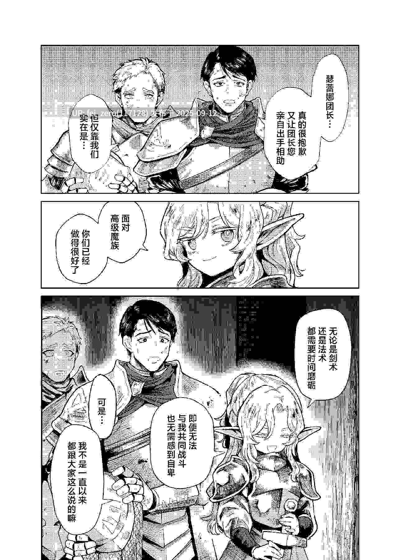 【作品合集】蟹村飯店 (かに村えびお)[10部]【汉化】【全收集/自整理】-第8张图片-萌站