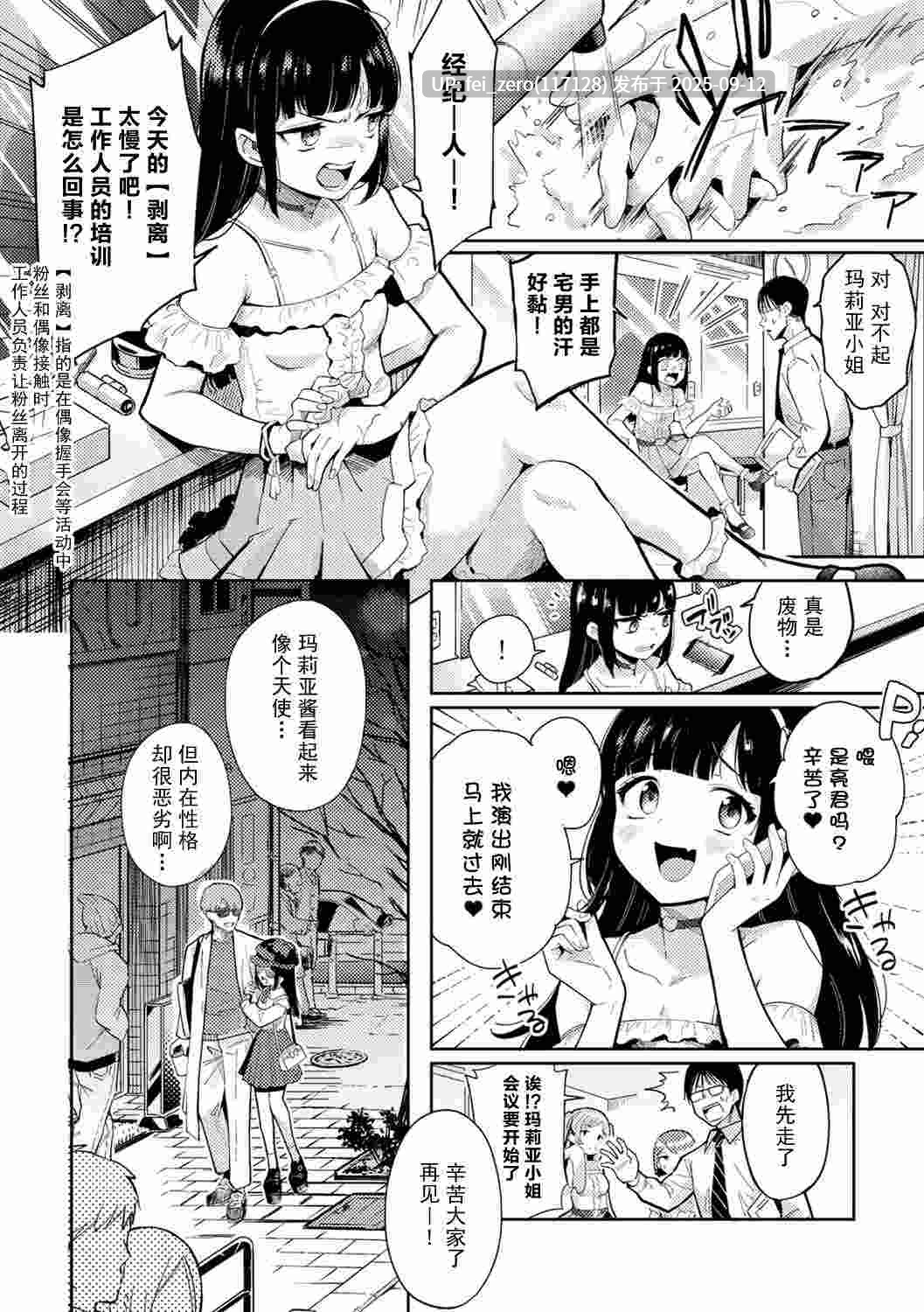 【作品合集】蟹村飯店 (かに村えびお)[10部]【汉化】【全收集/自整理】-第12张图片-萌站