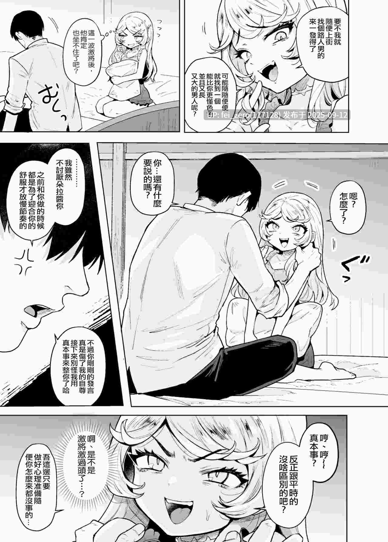 【作品合集】蟹村飯店 (かに村えびお)[10部]【汉化】【全收集/自整理】-第15张图片-萌站