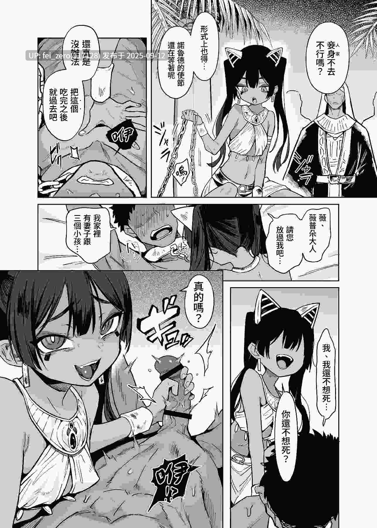 【作品合集】蟹村飯店 (かに村えびお)[10部]【汉化】【全收集/自整理】-第18张图片-萌站