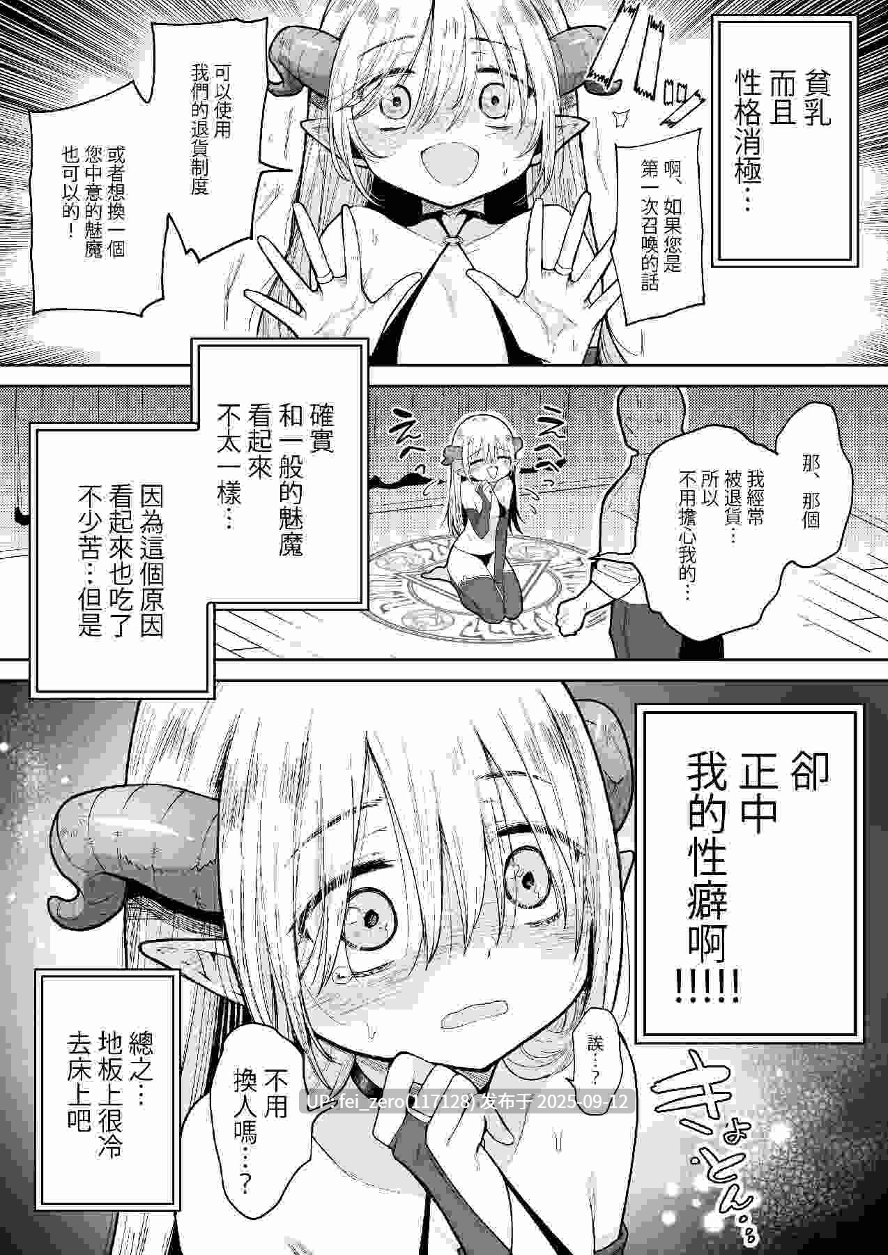 【作品合集】蟹村飯店 (かに村えびお)[10部]【汉化】【全收集/自整理】-第27张图片-萌站