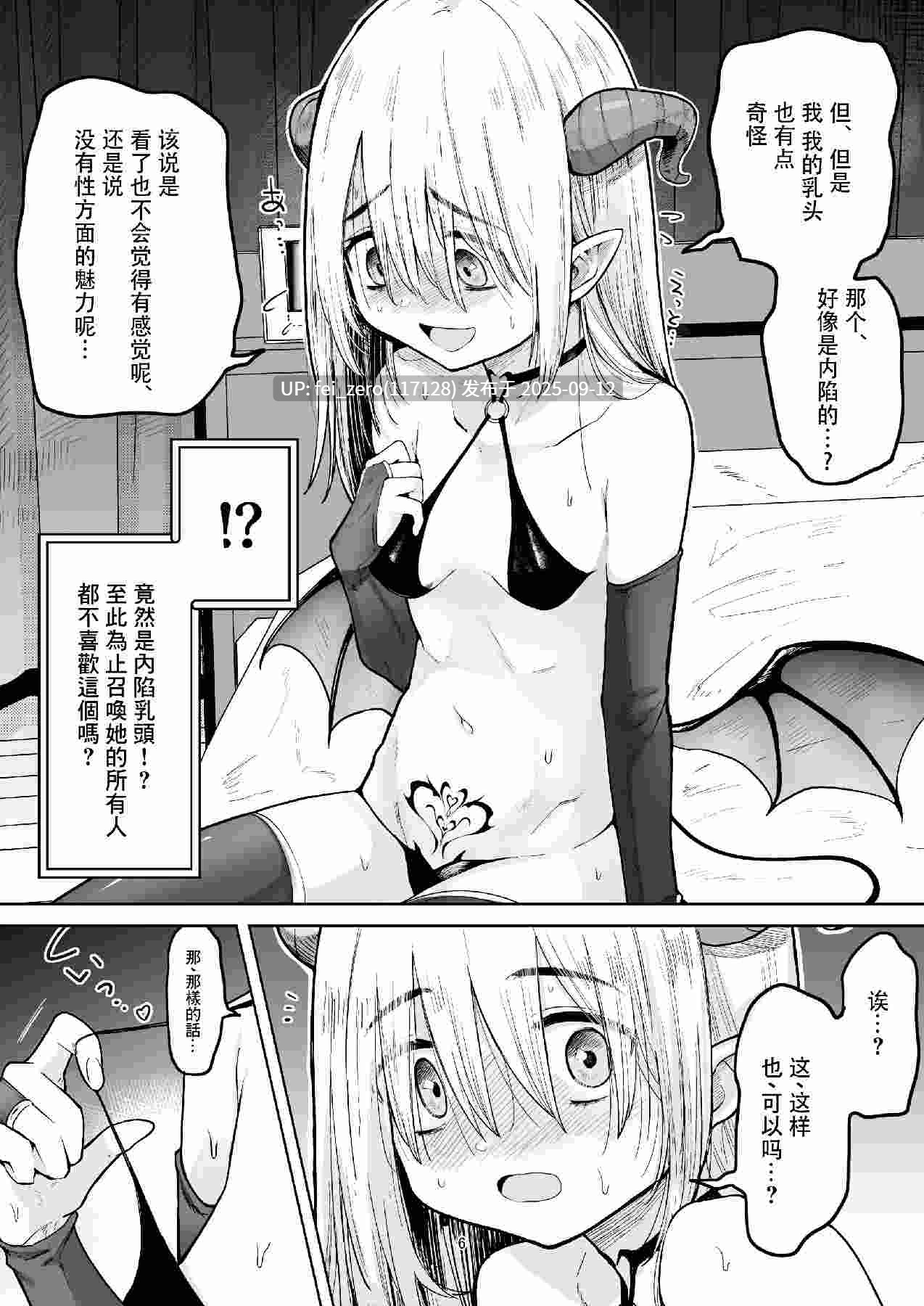 【作品合集】蟹村飯店 (かに村えびお)[10部]【汉化】【全收集/自整理】-第29张图片-萌站